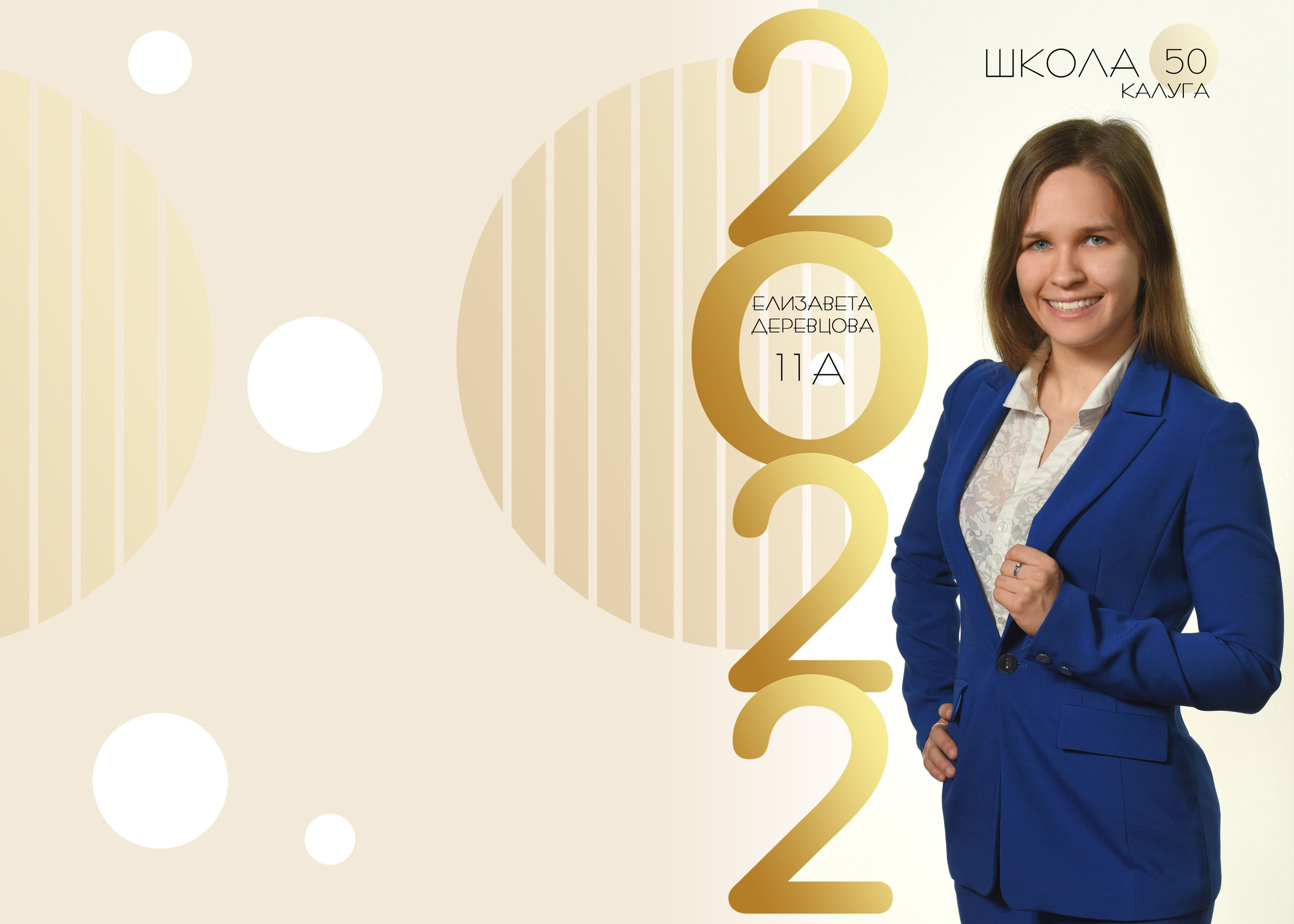 Цифры. Школьный фотограф в г. Калуга