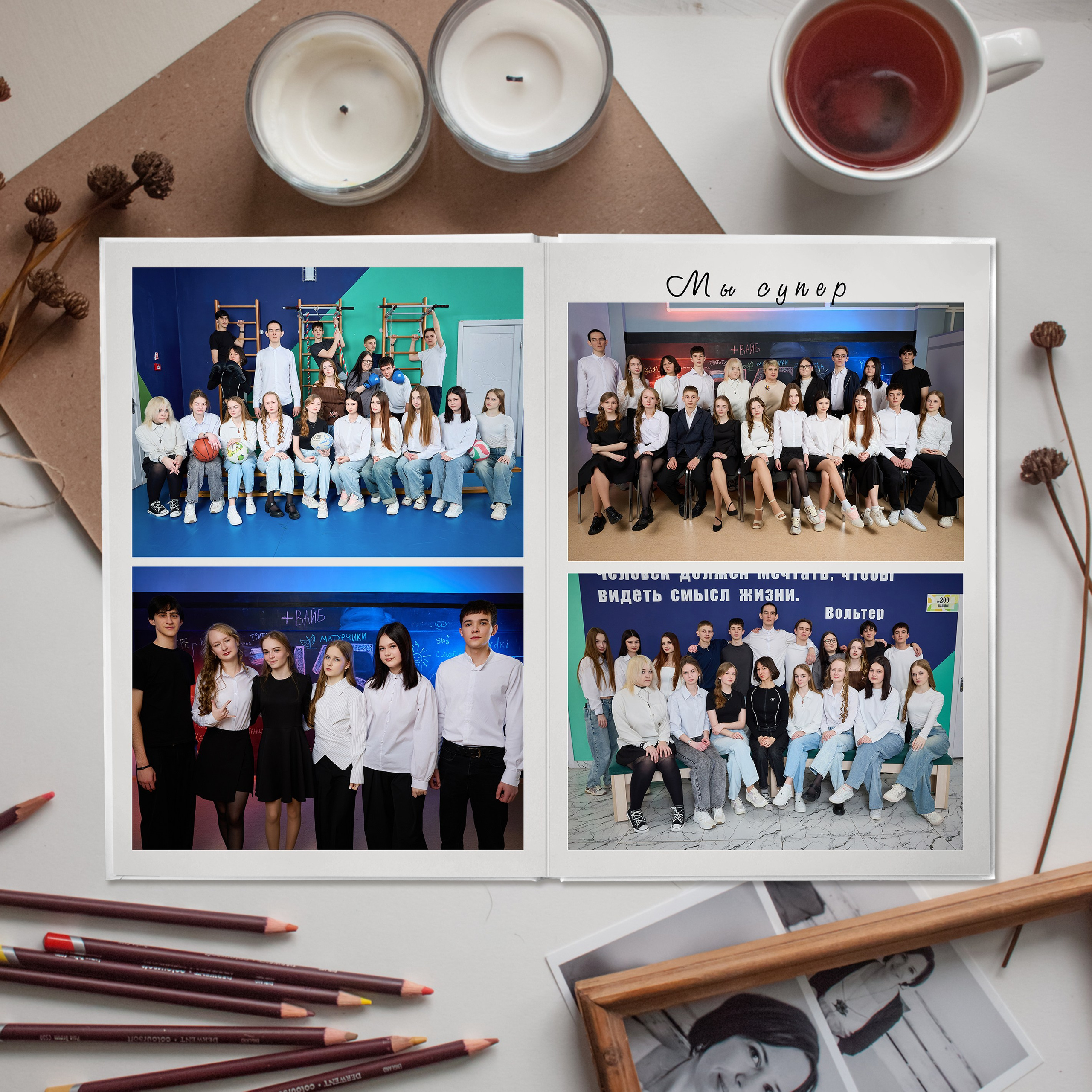 Исток. Выпускной альбом Самара