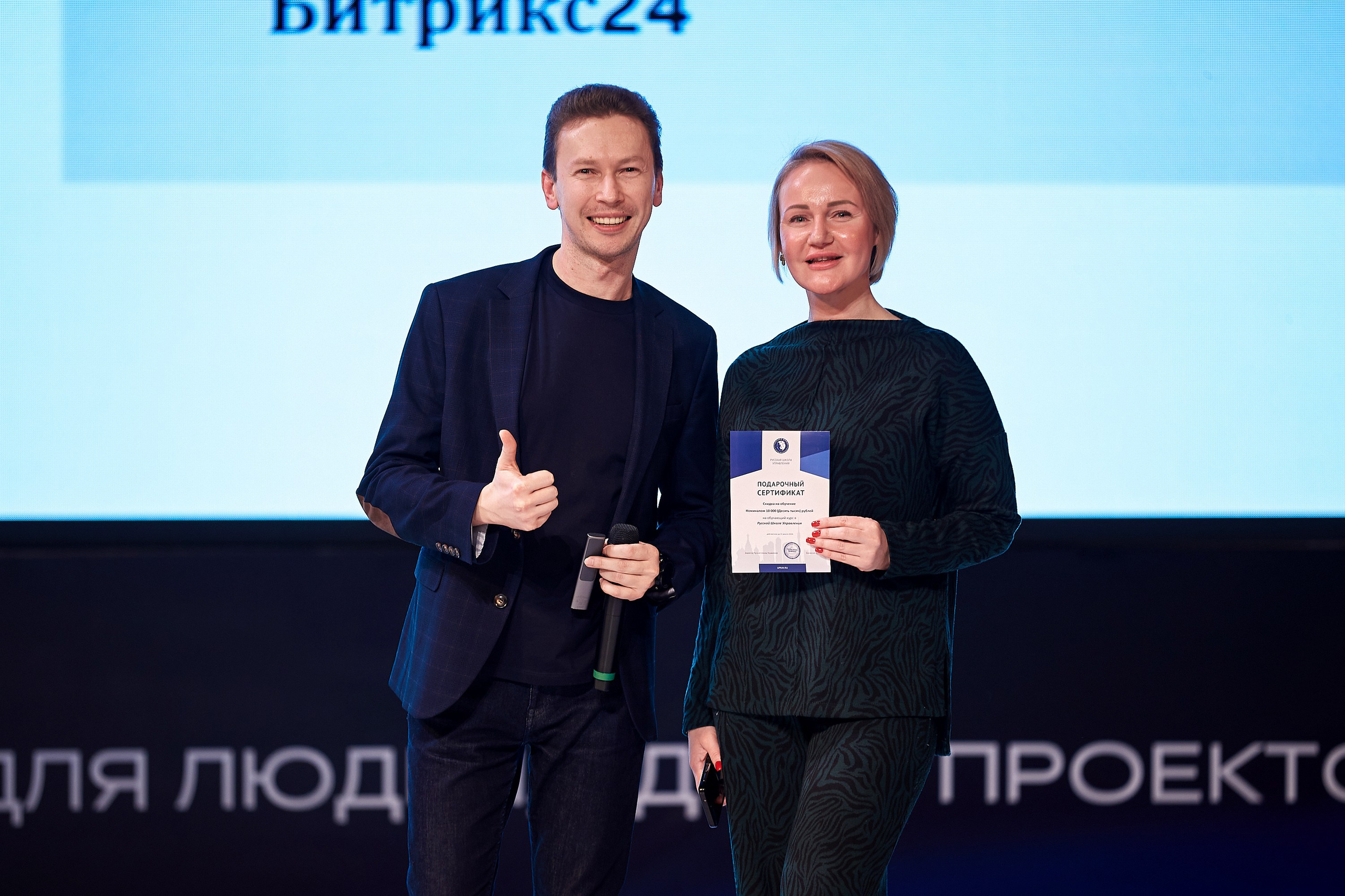 Бизнес-форум Территория продаж. Даниил Савиных | Фотограф Тюмень