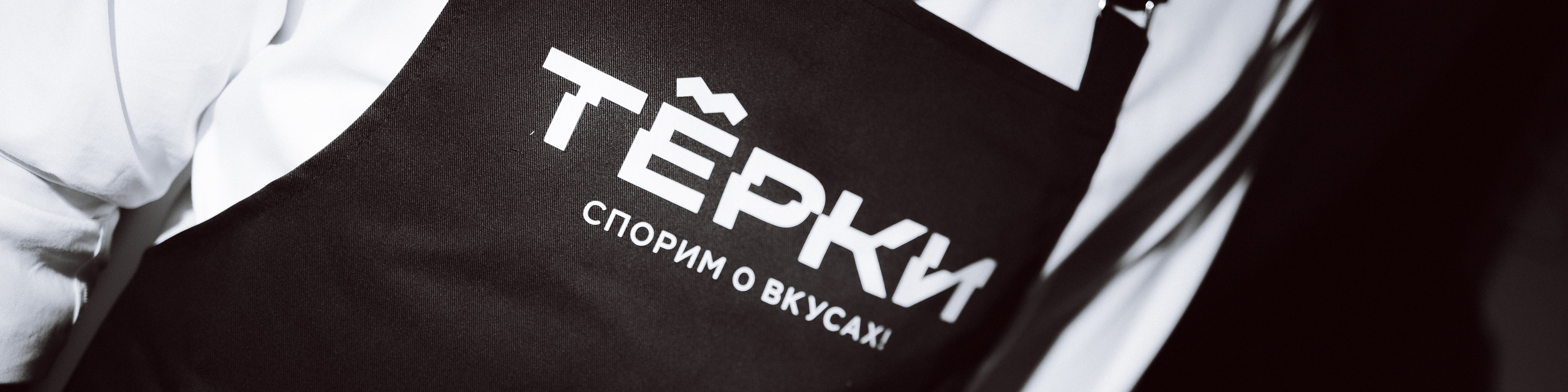 Тёрки. Egoraaw