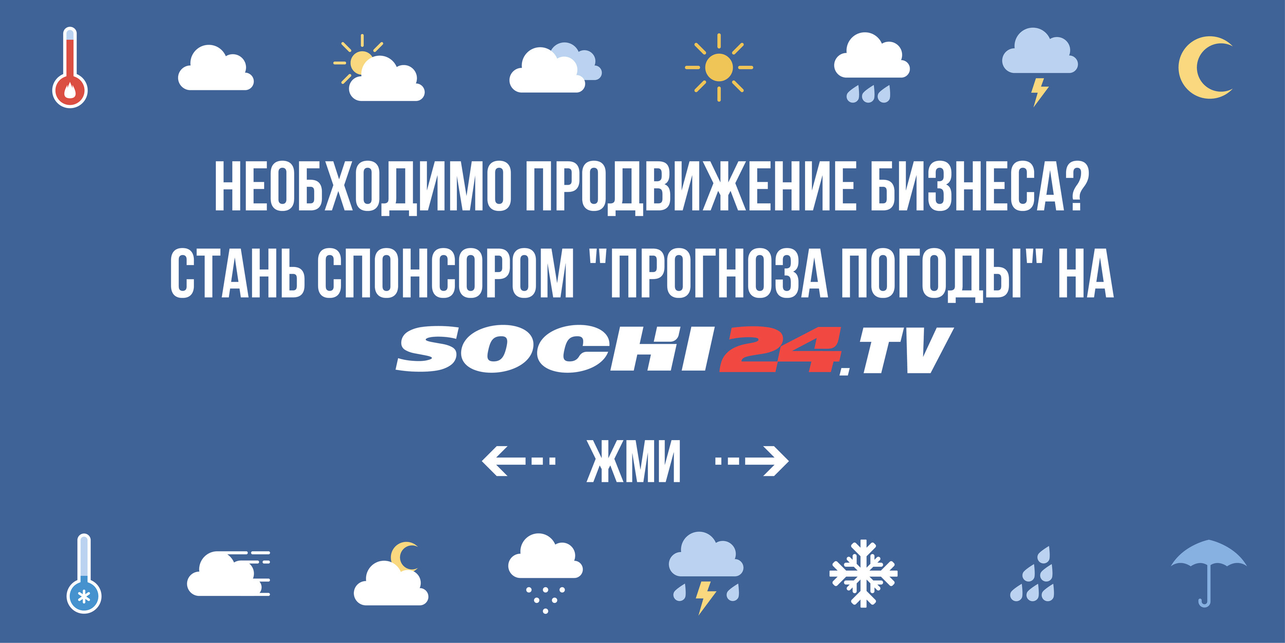 Сочинский городской интернет-портал