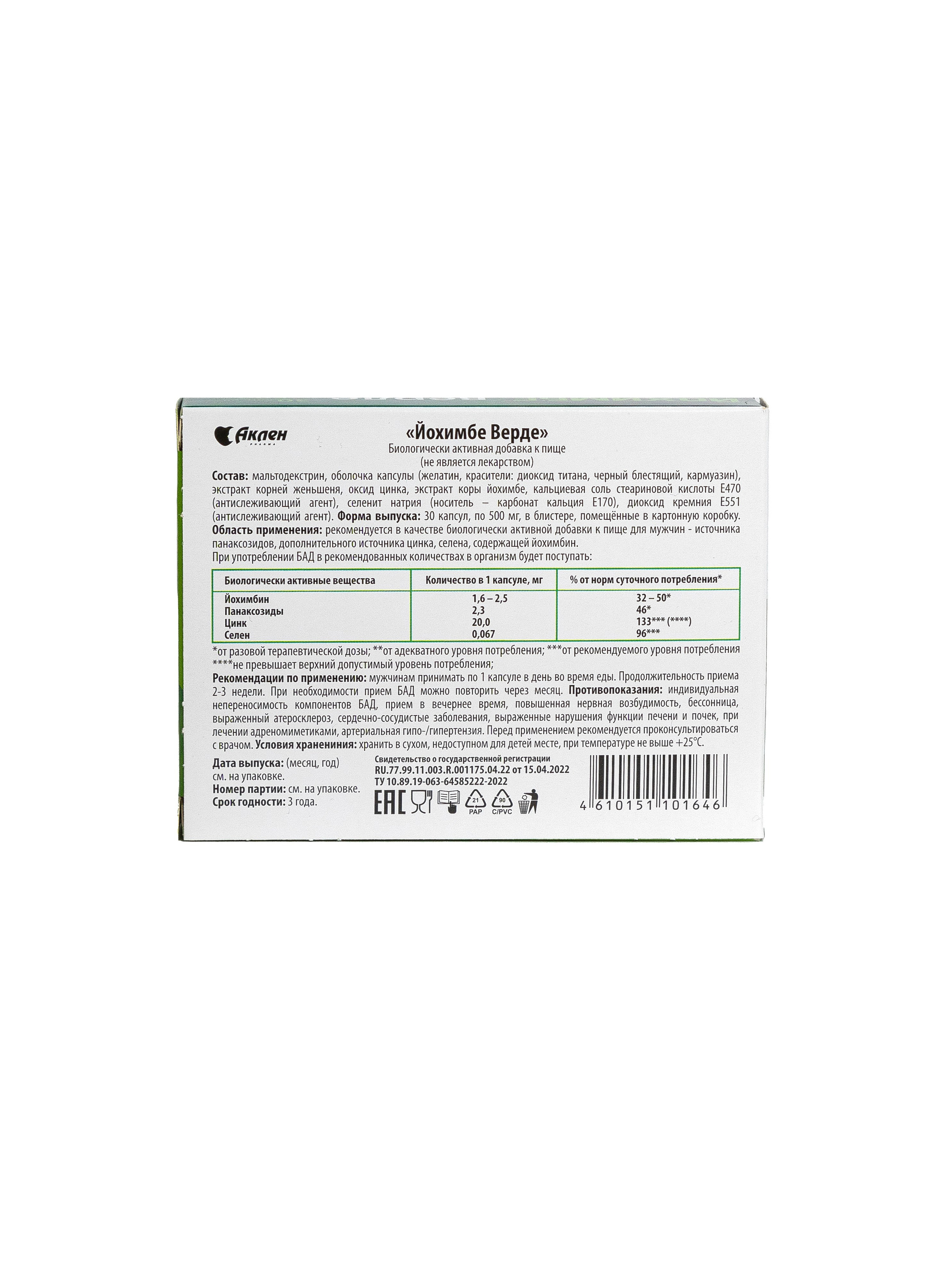 Фармация. Фотостудия для Wildberries Ozon