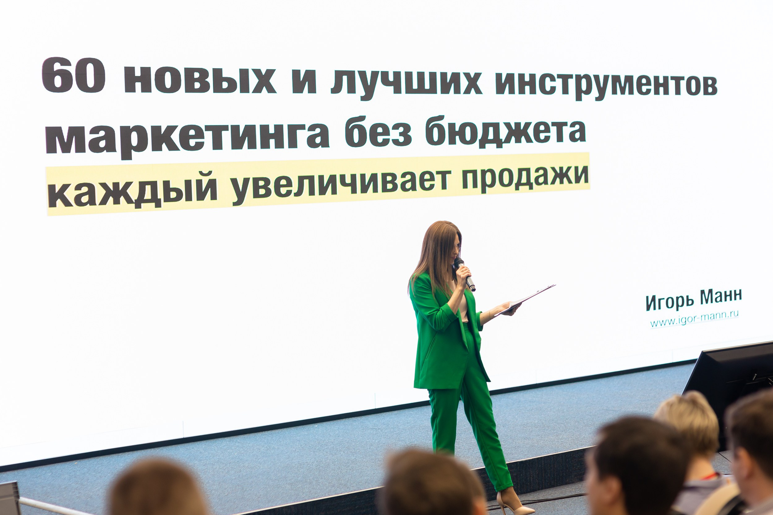 Крупные конференции