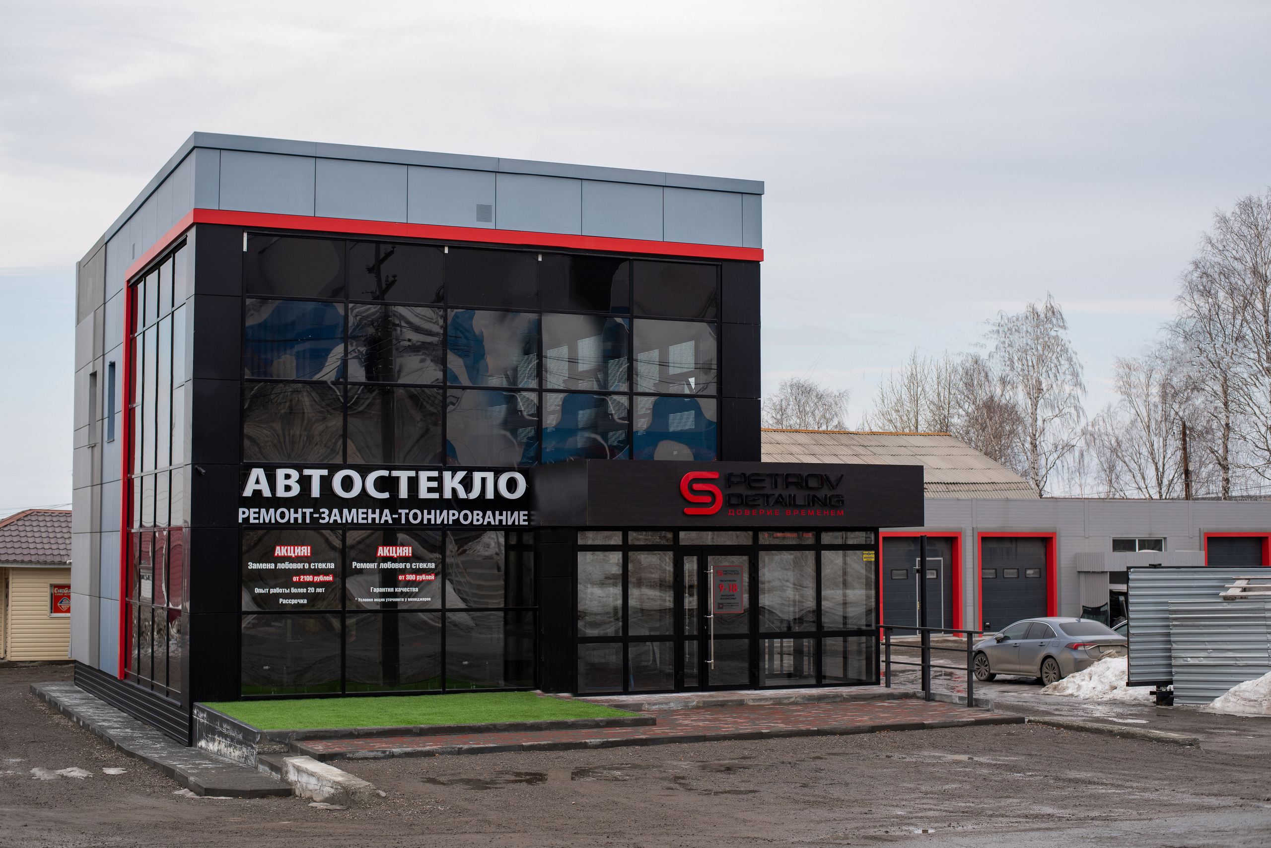 ИП Петров Д. Ю. Фотограф Галина Рагозина