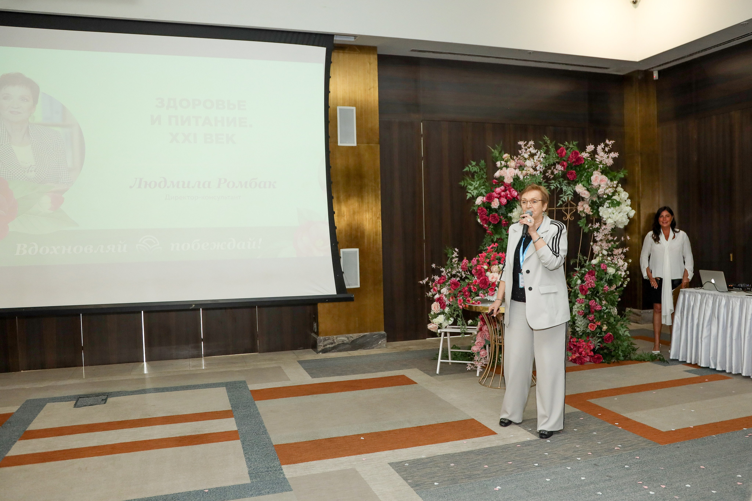 NSP Конференция в Сочи. Фотограф Антон Чупринин