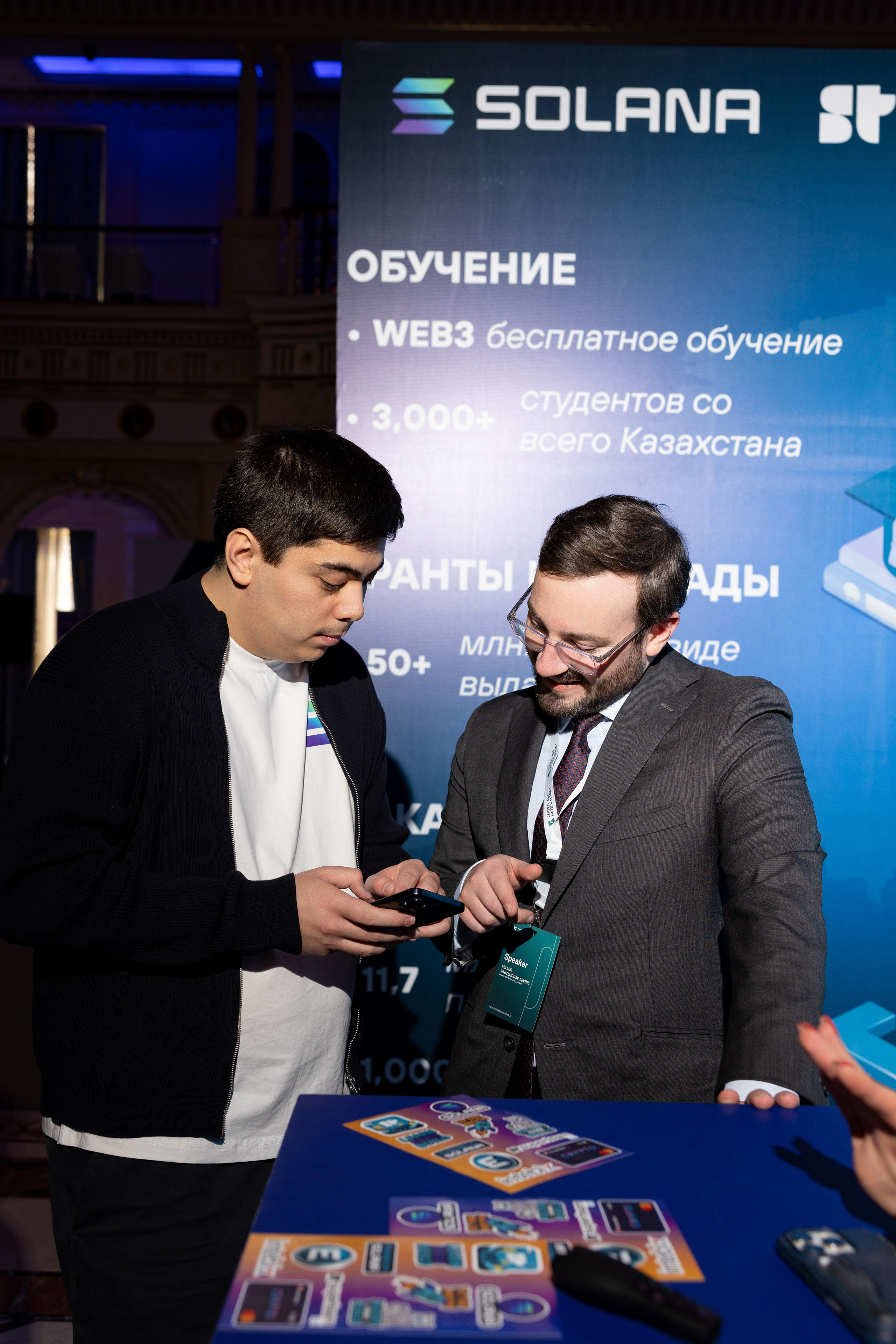 Форум Central Asia Fintech Summit. Кристина Шнайдер репортажный фотограф Алматы