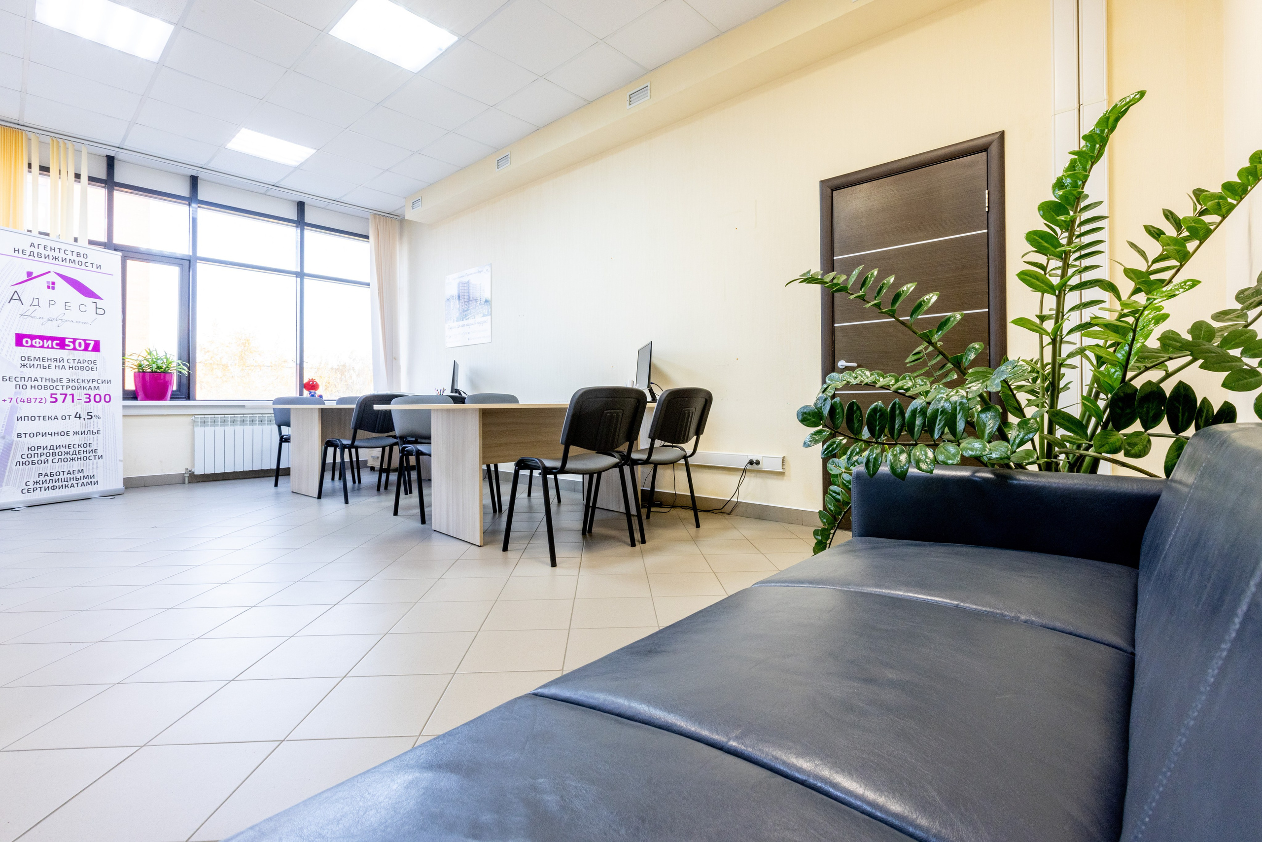 Агентство недвижимости АдресЪ. Фотограф в Туле Крупский АнДРей. Фотостудия «КАДР71» в Туле