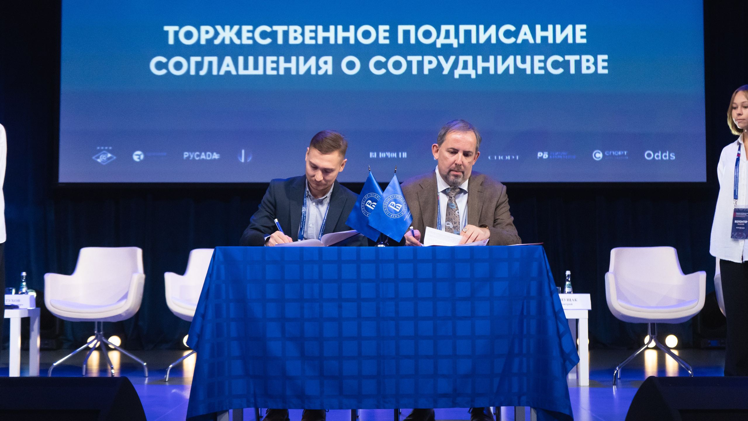 XI Международная научно-практическая конференция по спортивному менеджменту. Фотограф и видеооператор Екатерина Гнатюк