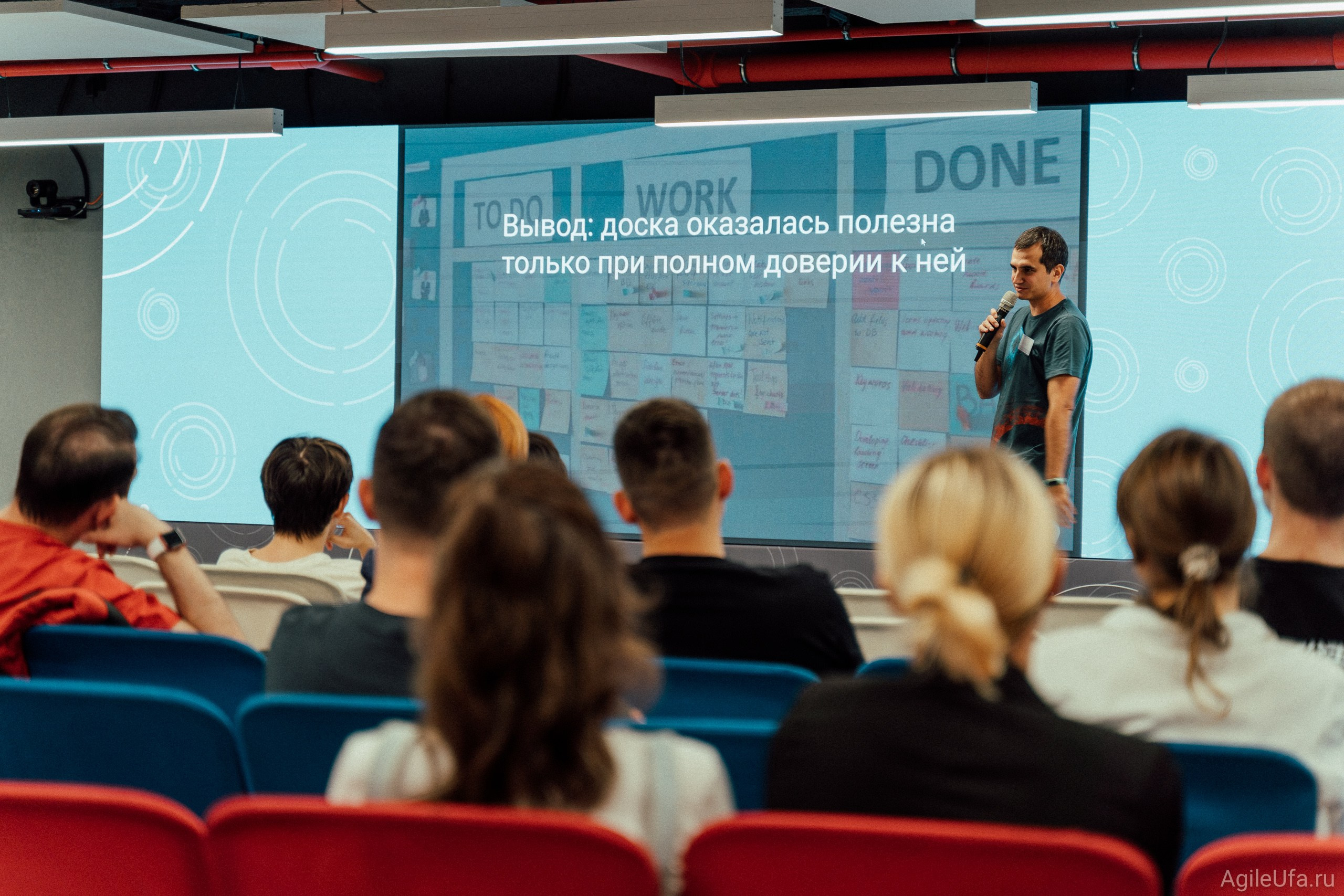 Митап Life in Agile: Здоровье, дело, страсть! — 12 сентября 2024. Фотограф Шибков Константин