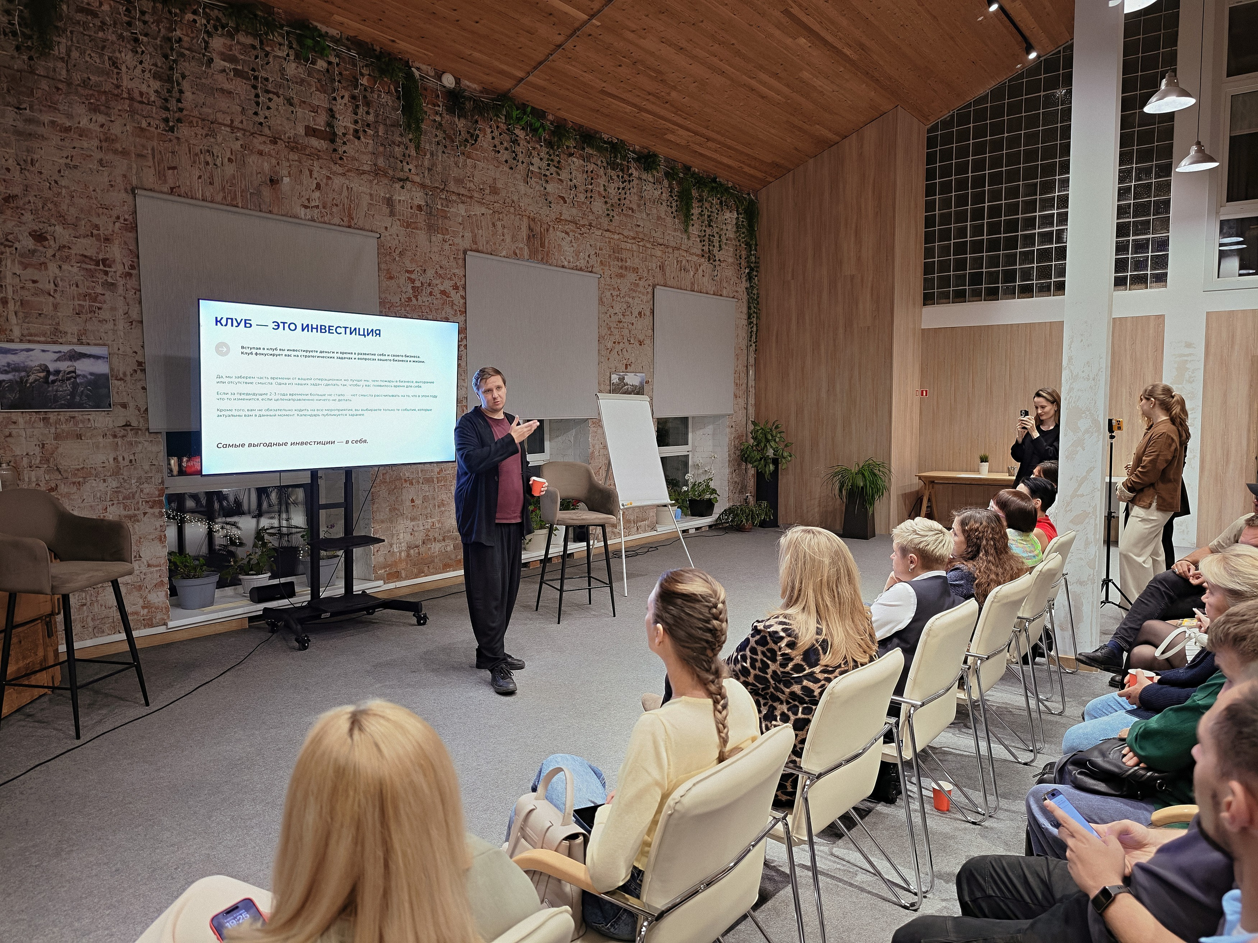 Лекция — Налоговая реформа 2026 — СНЯТО НА СМАРТФОН. Фотограф Яковлев Роман — Красноярск