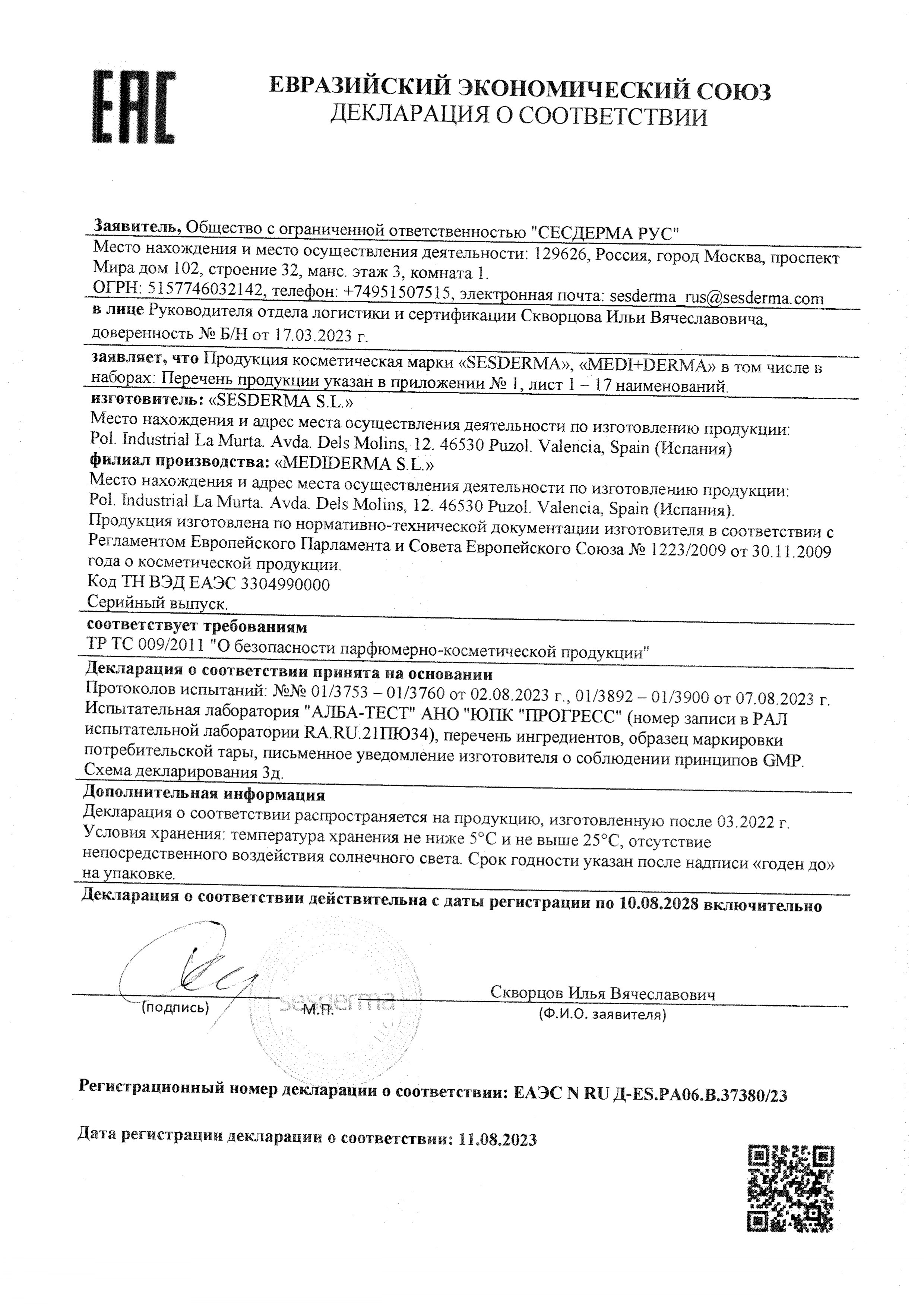 Medi Derma. Студия перманентного макияжа, косметологии и массажа SYMMETRY в Москве, м. Киевская