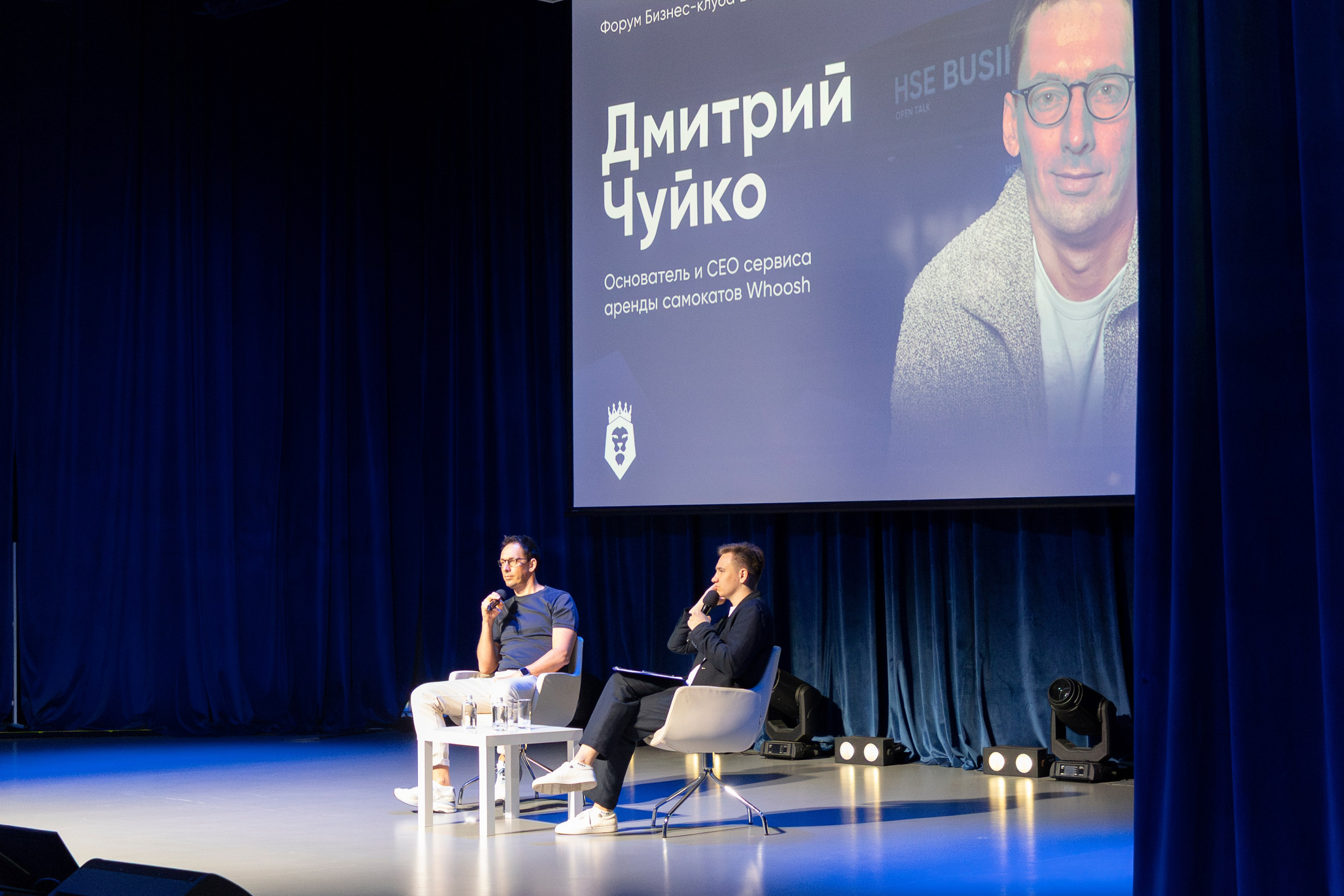 Дмитрий Чуйко. Бизнес-клуб ВШЭ