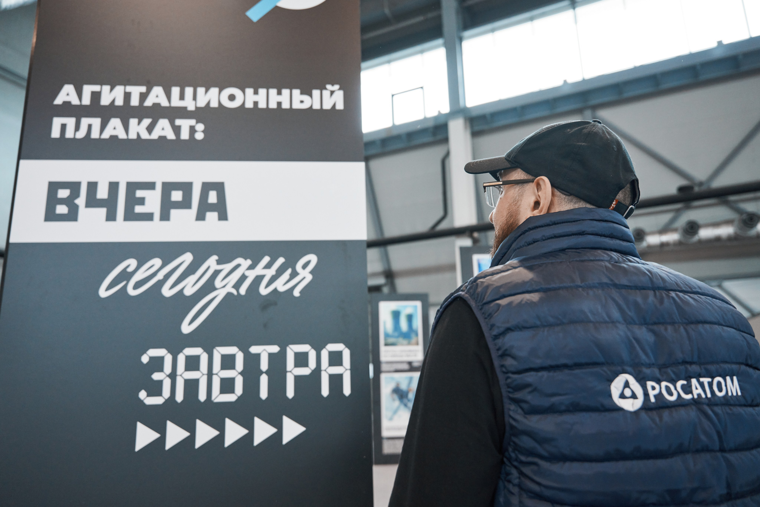 AtomSkills 2025. Главная