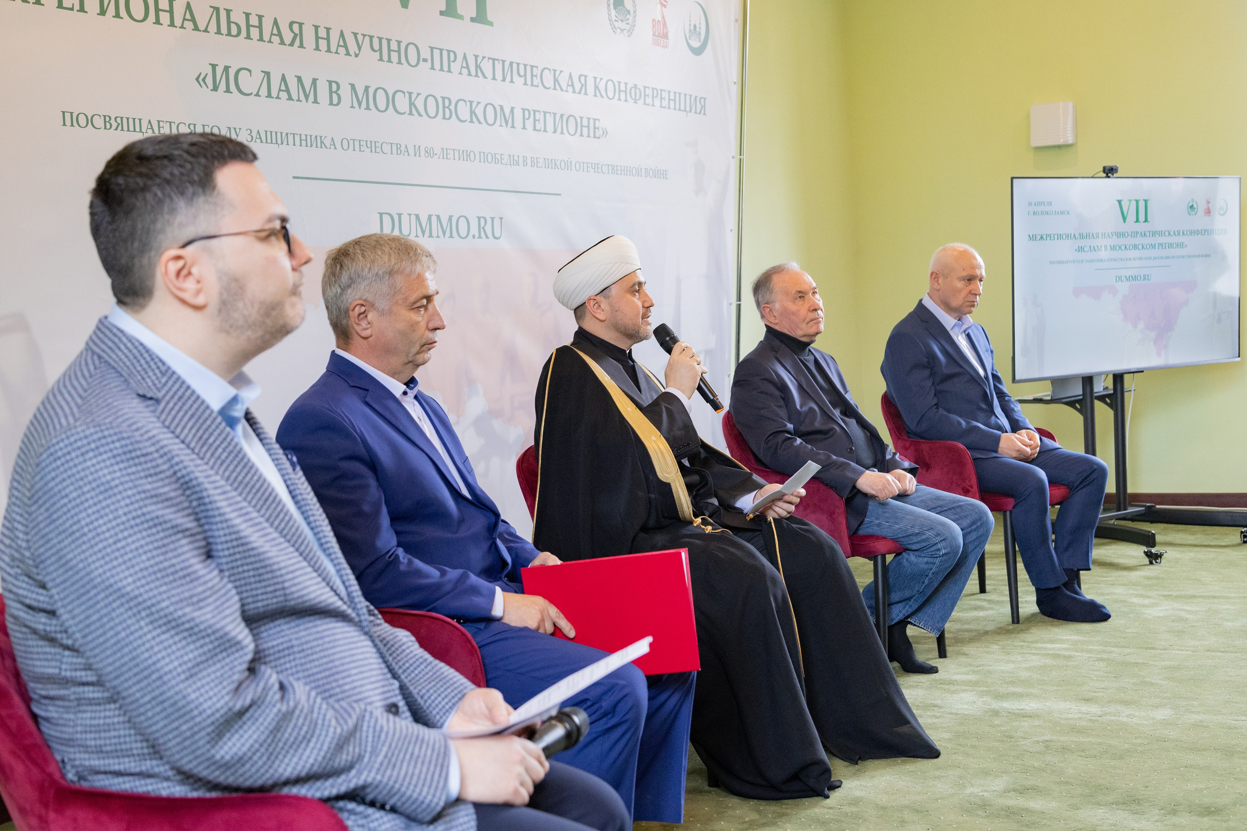 Конференция