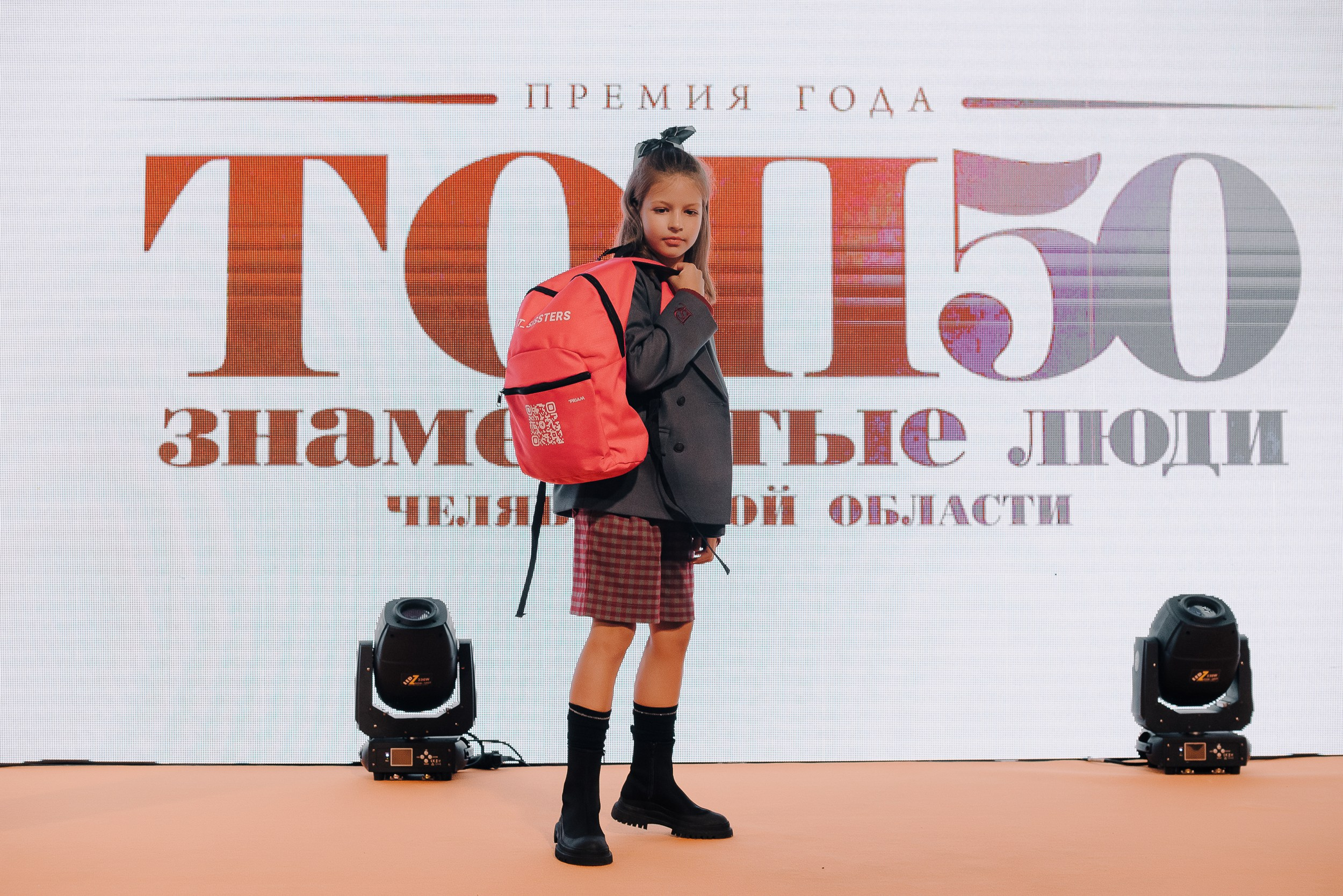 ПРЕМИЯ ТОП-50 ЗНАМЕНИТЫЕ ЛЮДИ ЧЕЛЯБИНСКОЙ ОБЛАСТИ. Репортажный фотограф Зуев Роман г. Челябинск