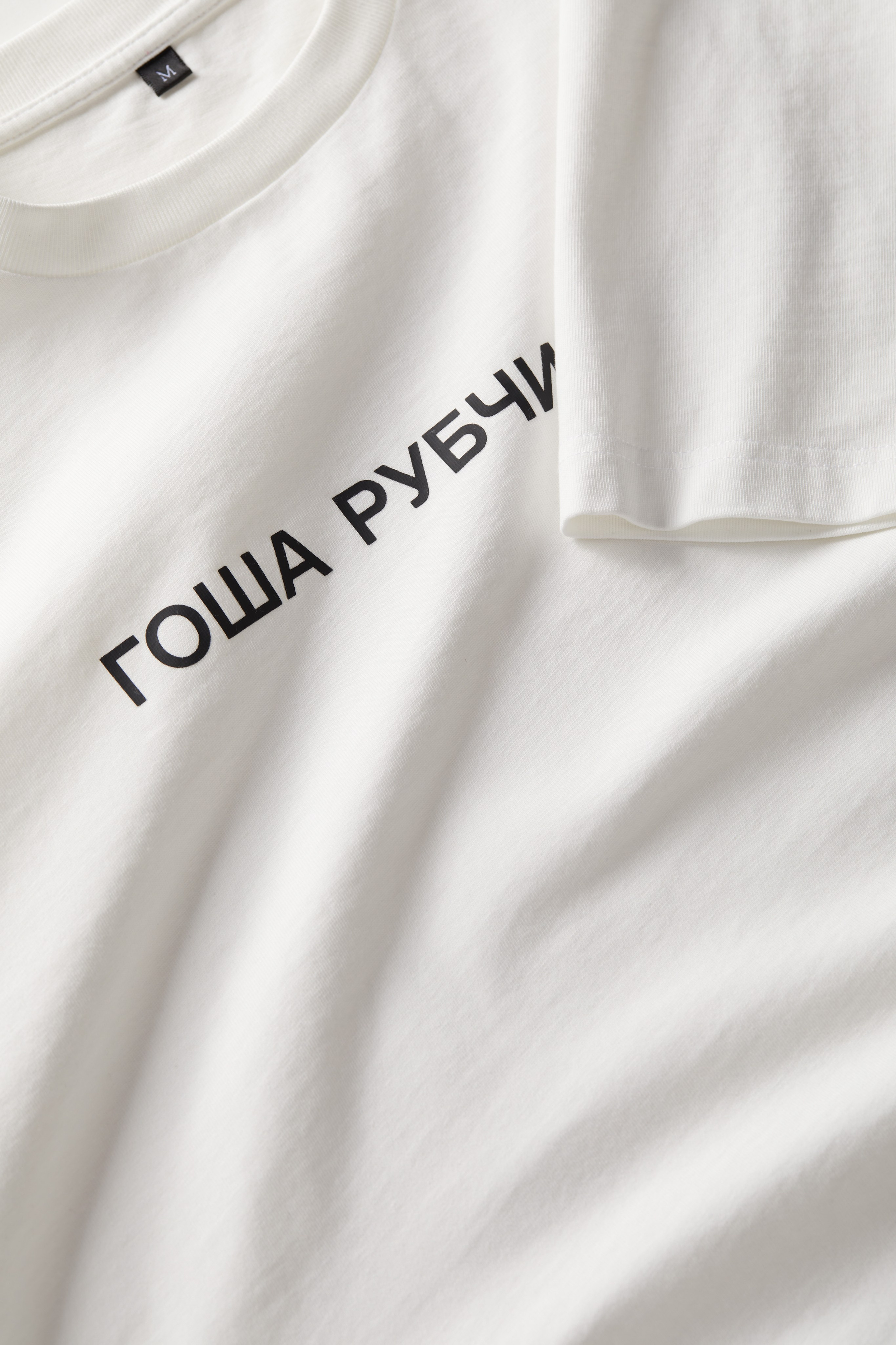 Одежда by Гоша Рубчинский. Олег Дмитриев