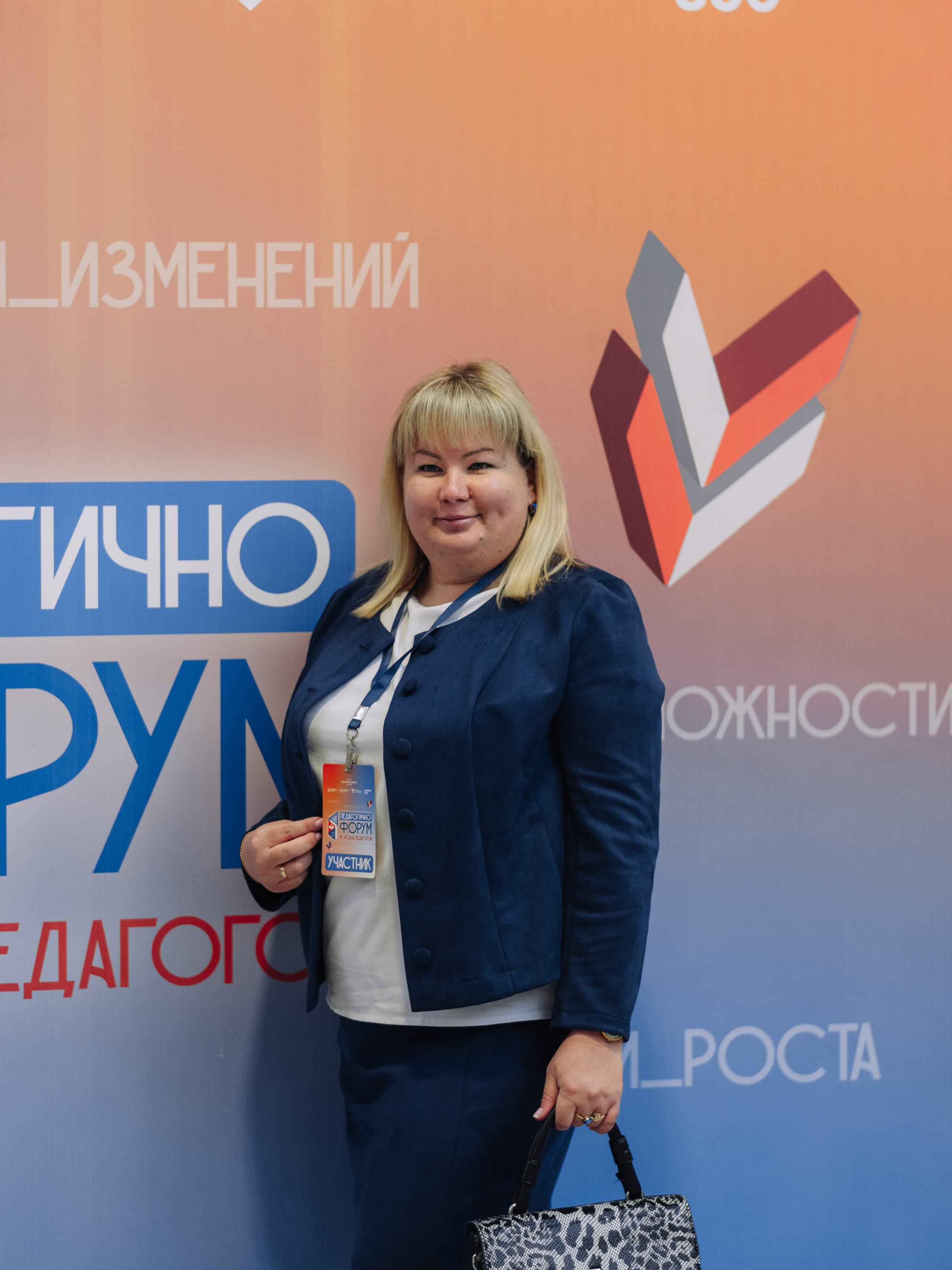 Форум «Педагогично». Псевдоплёнка