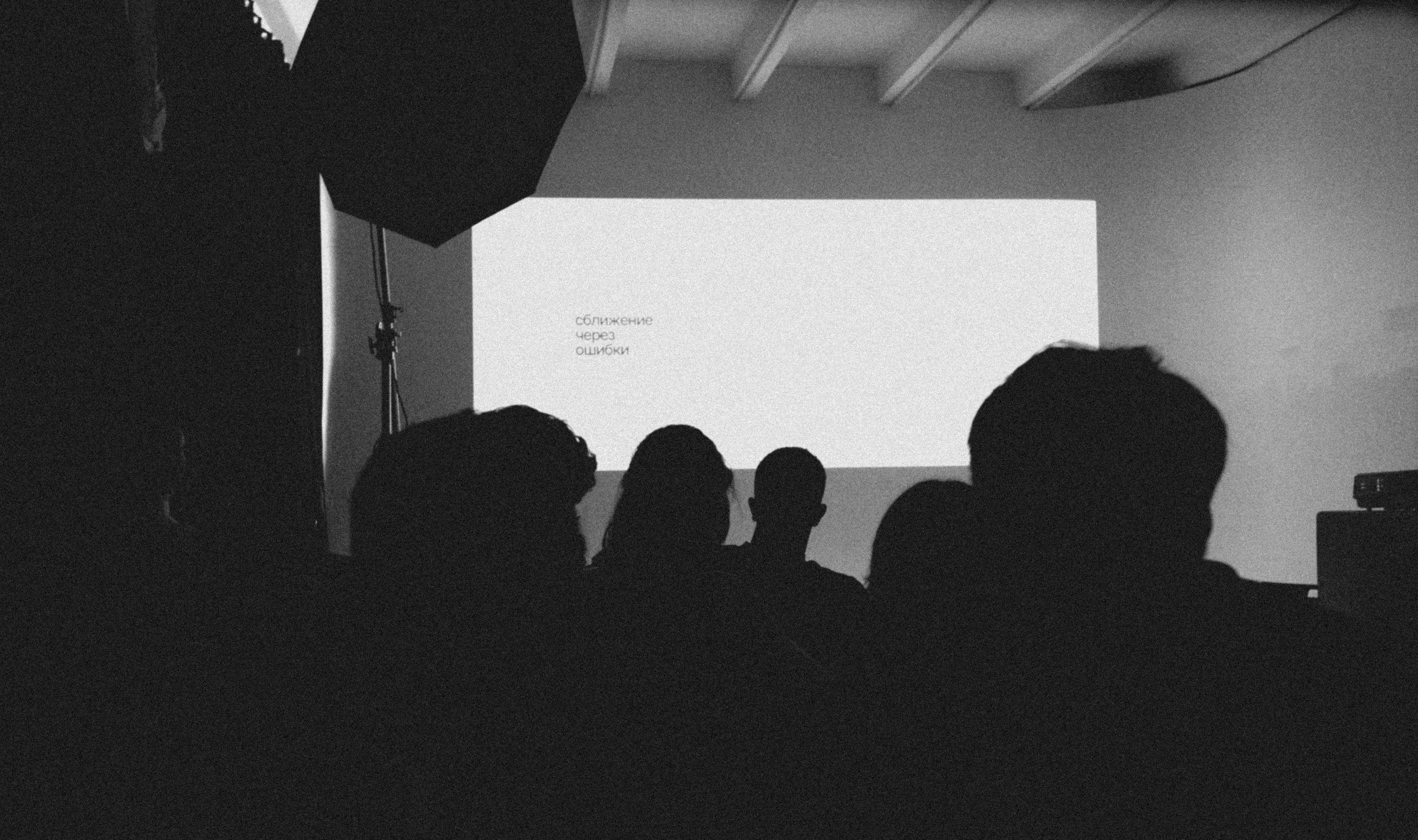 Премьера фильма «Как перестать сомневаться». Главная