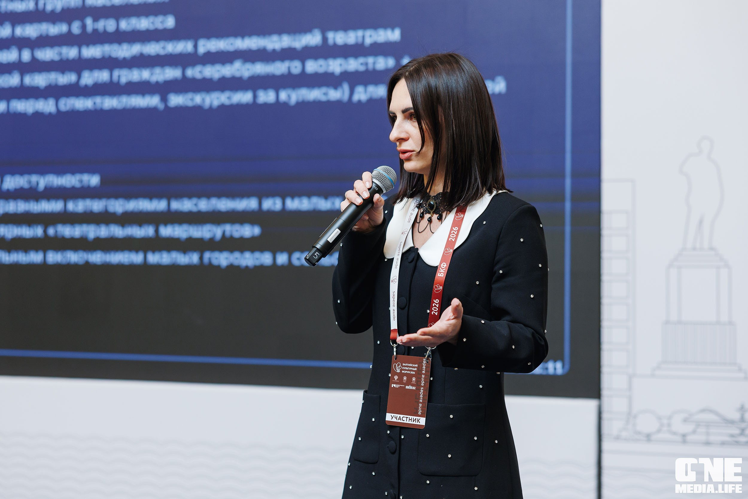Балтийский Культурный Форум 2026. День 3. One Media Life: фоторепортажи, фотоотчеты с мероприятий и заведений