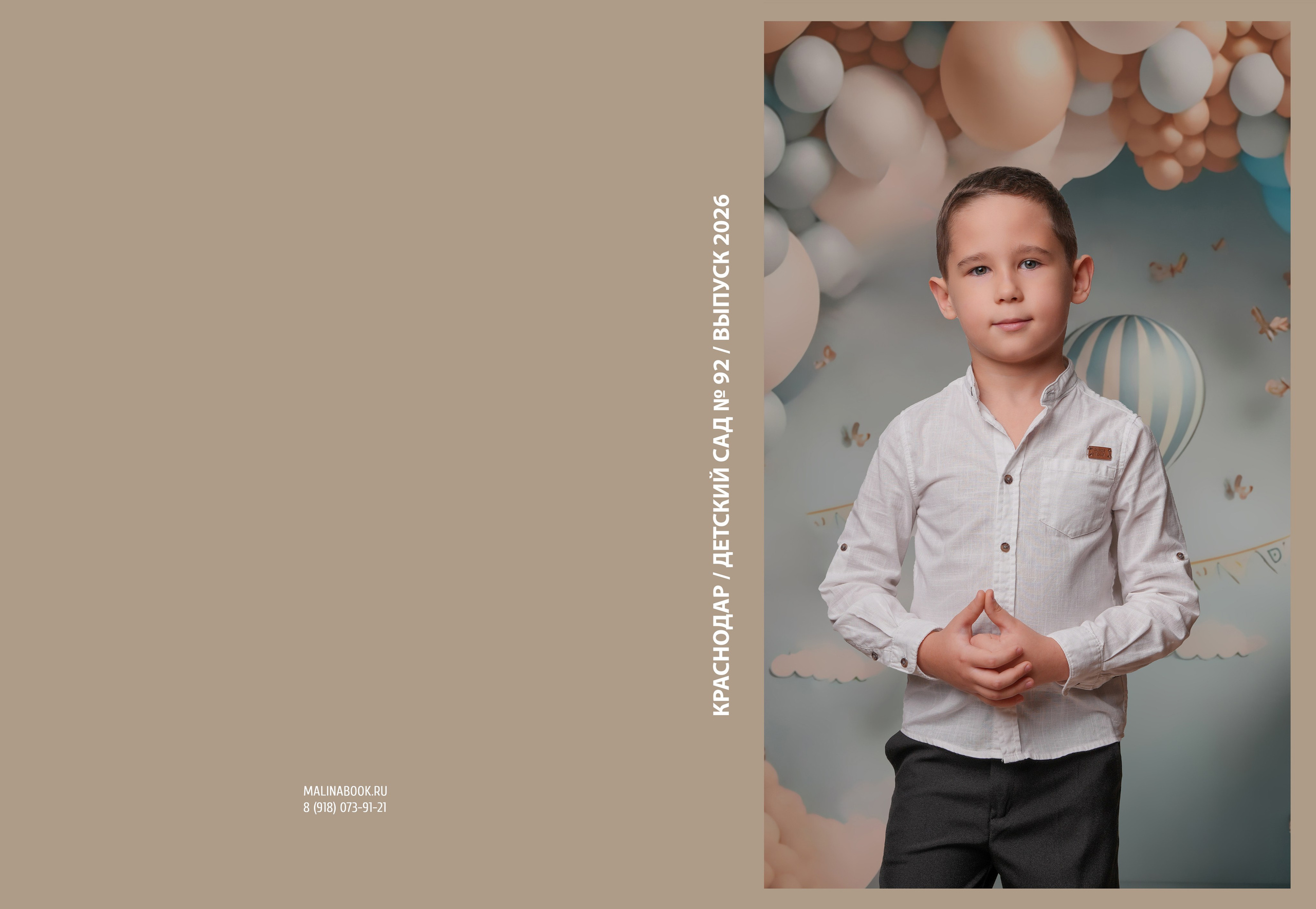 ДЕТСКИЙ САД 92. Красивый выпускной альбом в Краснодаре