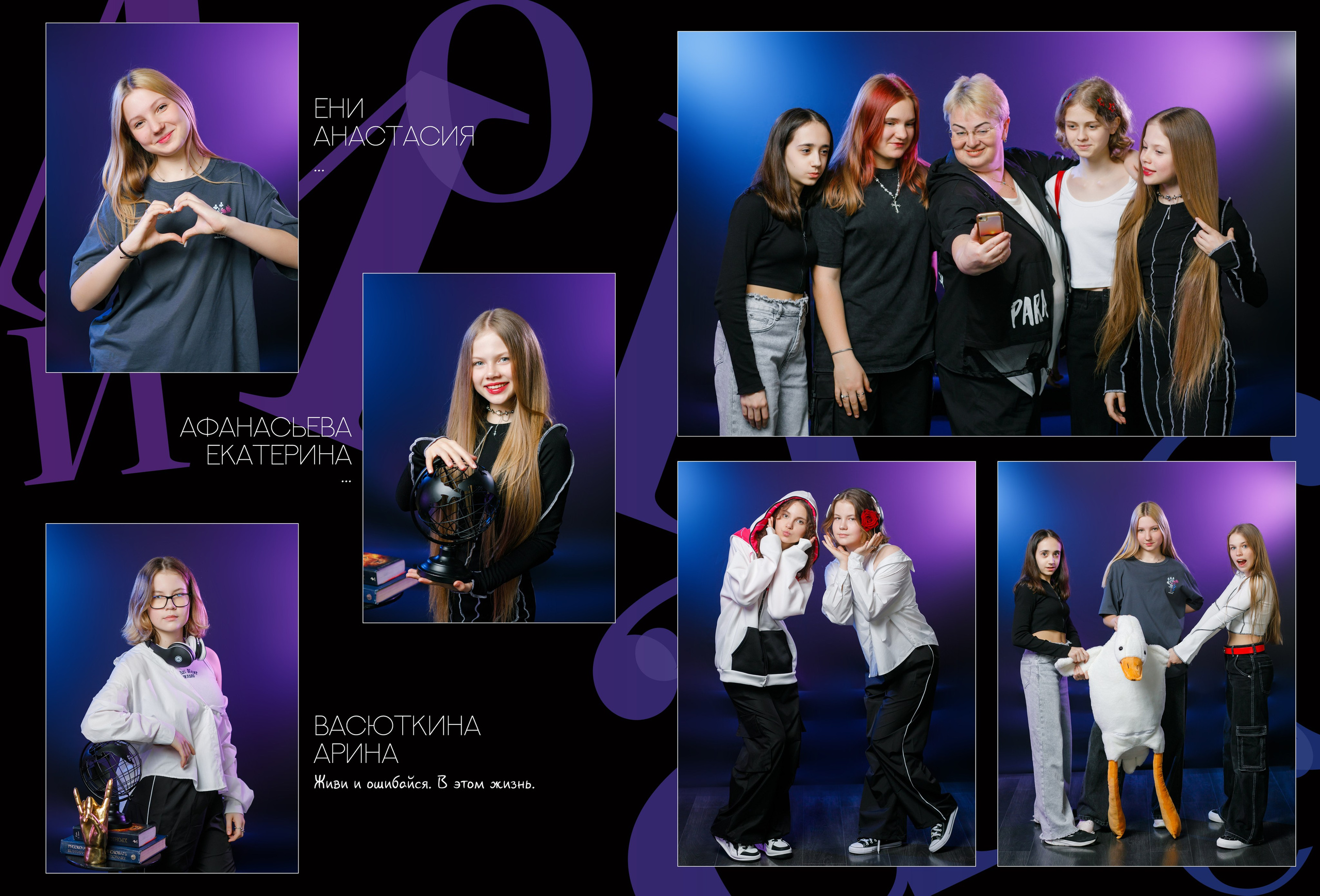 Дизайн «Ультра». Школьные альбомы, Семейные съемки, Портреты, Фотограф Елена Кузнецова