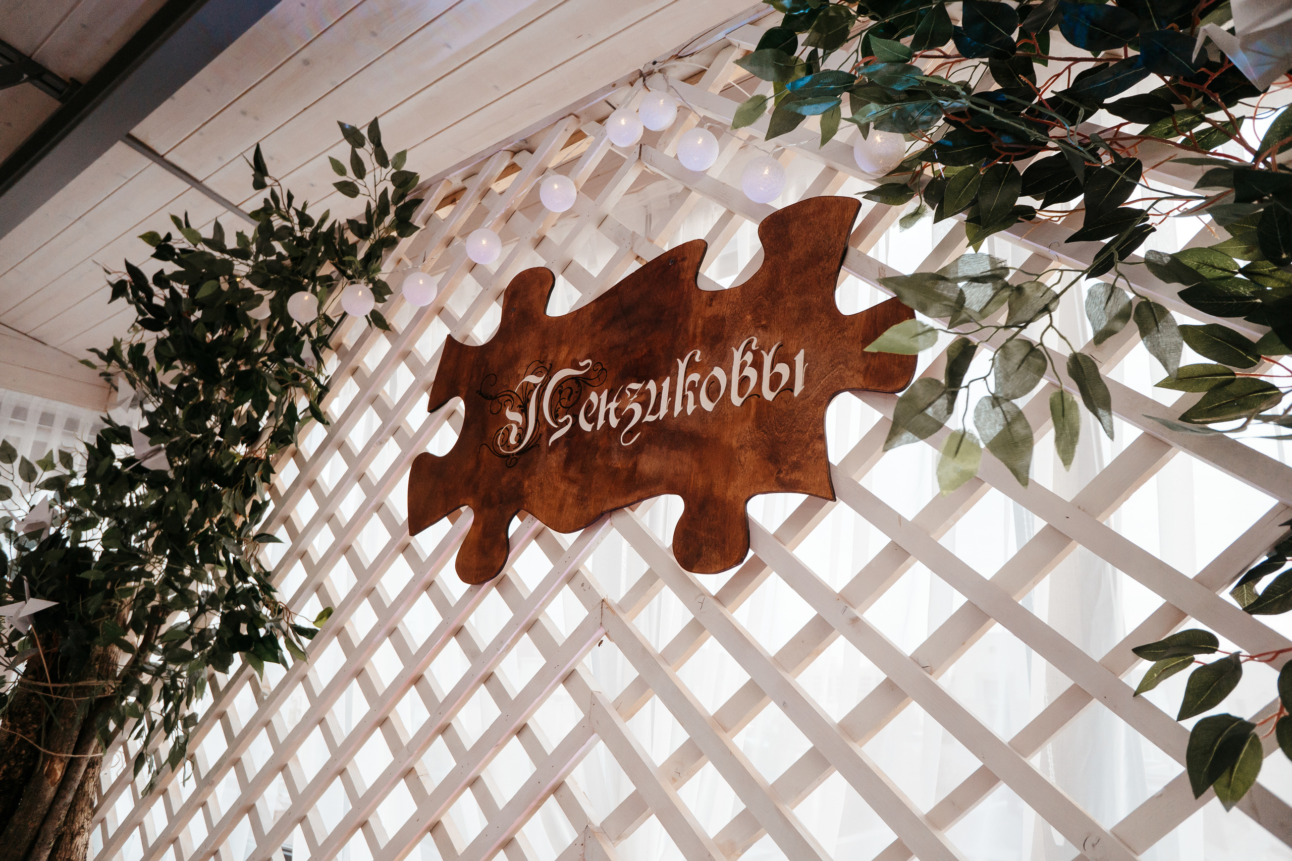 Саша и Маша. Свадебный фотограф в Москве