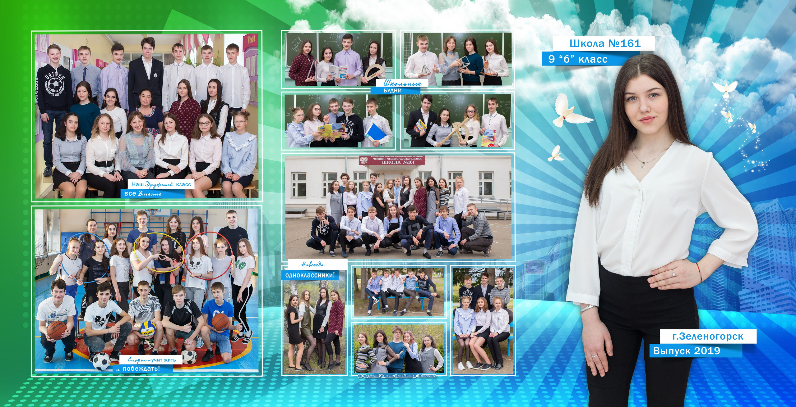 СТАРШАЯ ШКОЛА. Свадебный, семейный, школьный Фотограф и видеограф Худаноговы Александр и Ирина г. Зеленогорск, Красноярск