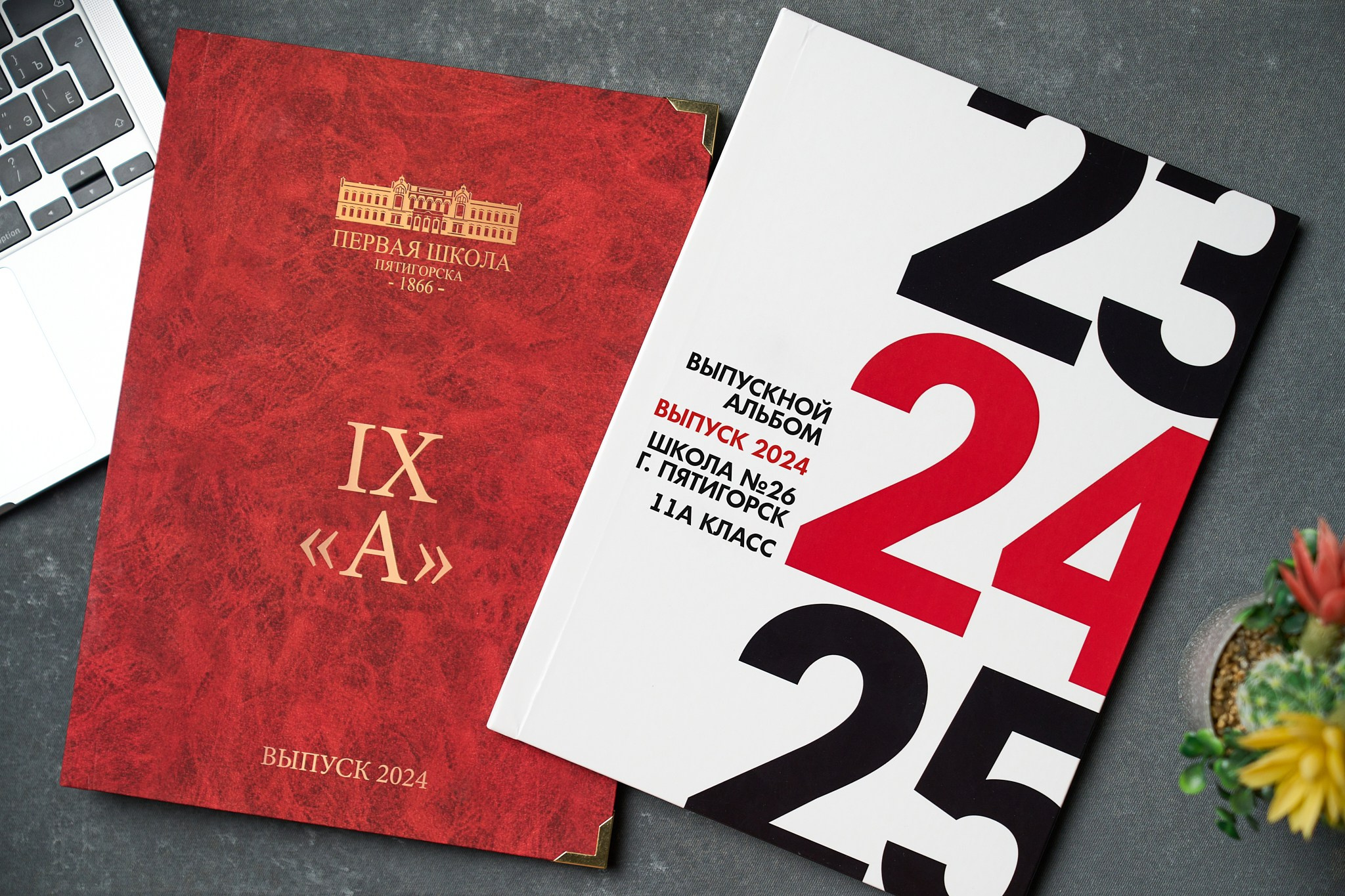 Бабос за Рекомендос