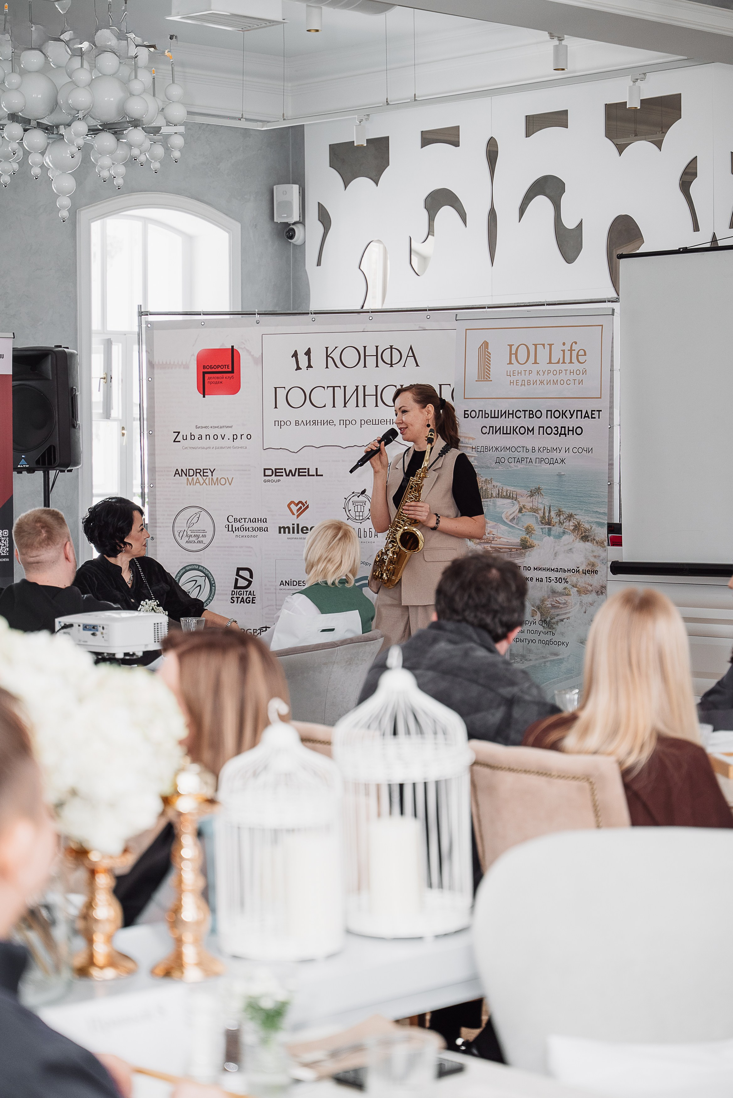 Конференции. Семейный свадебный репортажный фотограф в Пензе Светлана Курышова