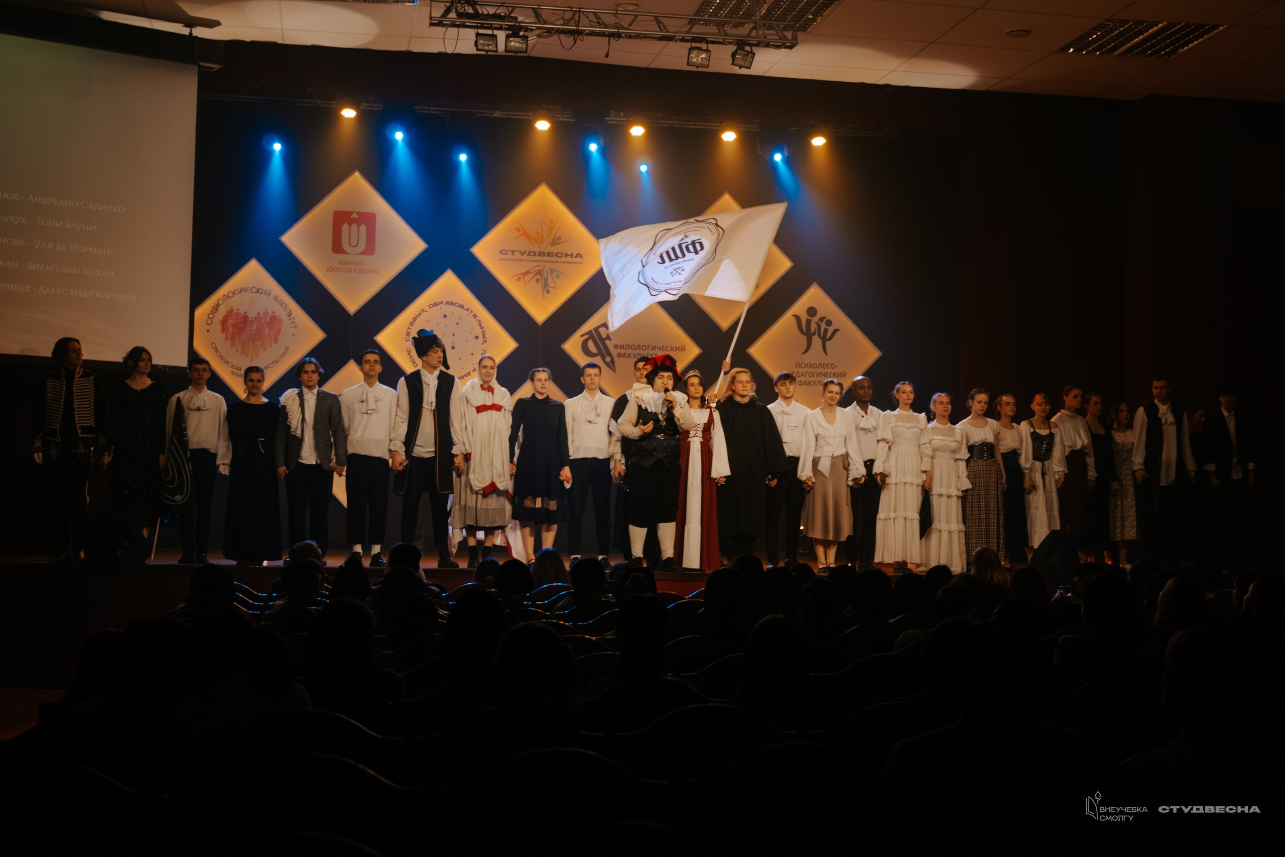 СмолГУ — Студвесна — Концертные программы — День 2. KiPPER Gallery — Фотограф