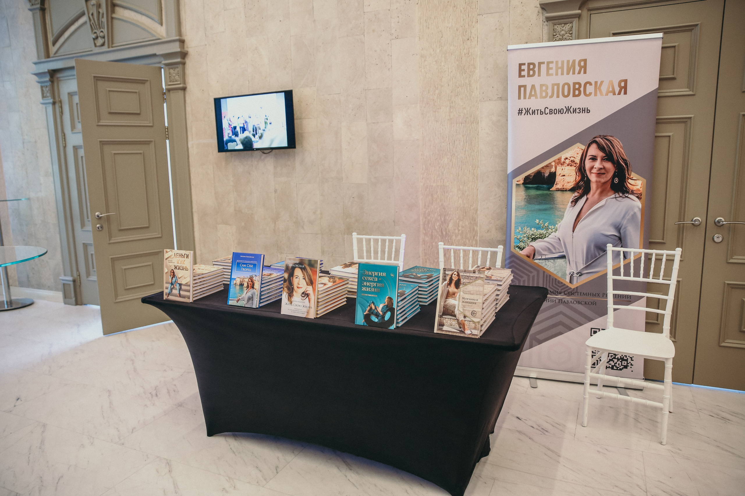 Тренинг Евгении Павловской. Фотограф и видеограф Анна Домашенко