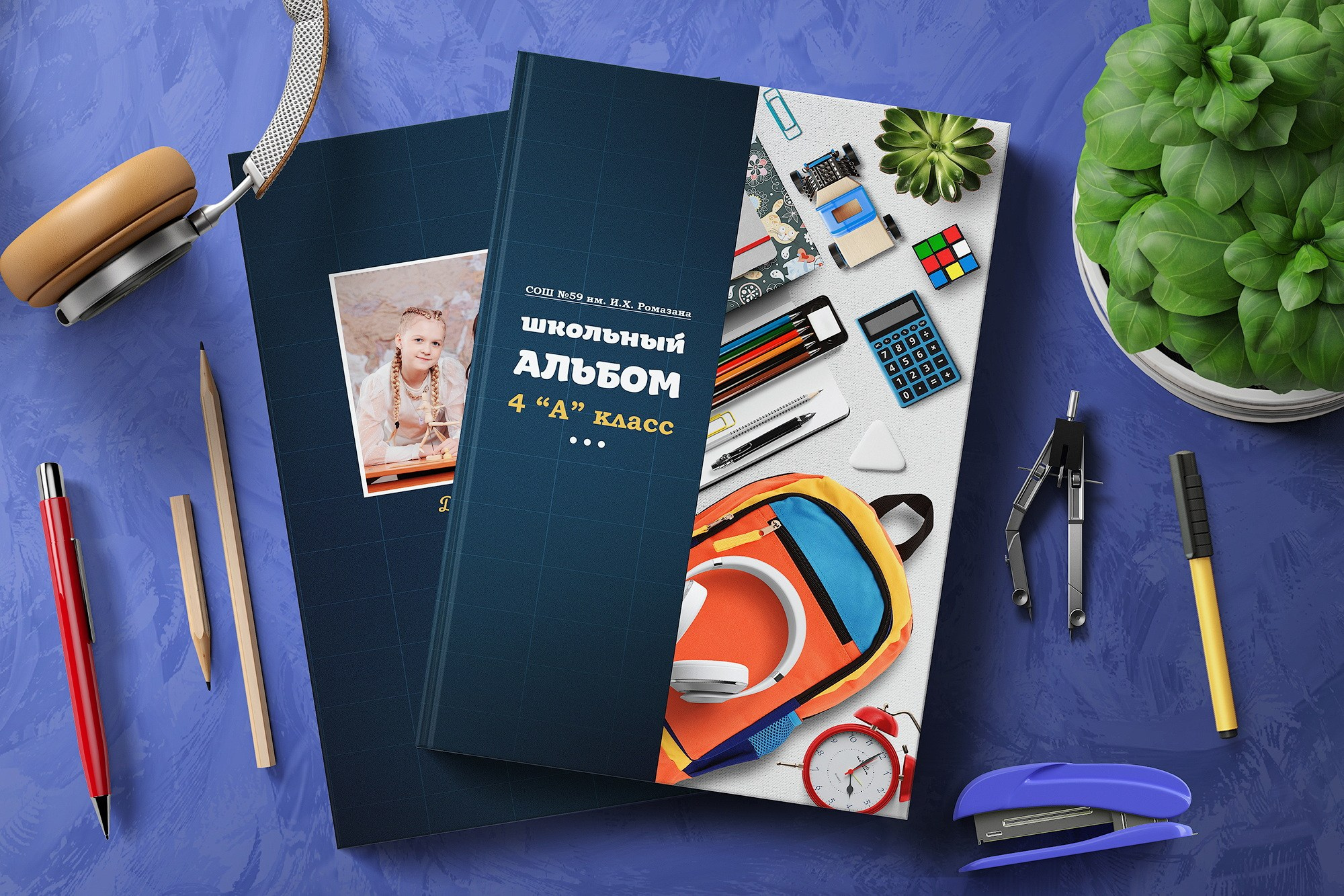 Школьные предметы. Детский фотограф в Магнитогорске Раиль Рахметов