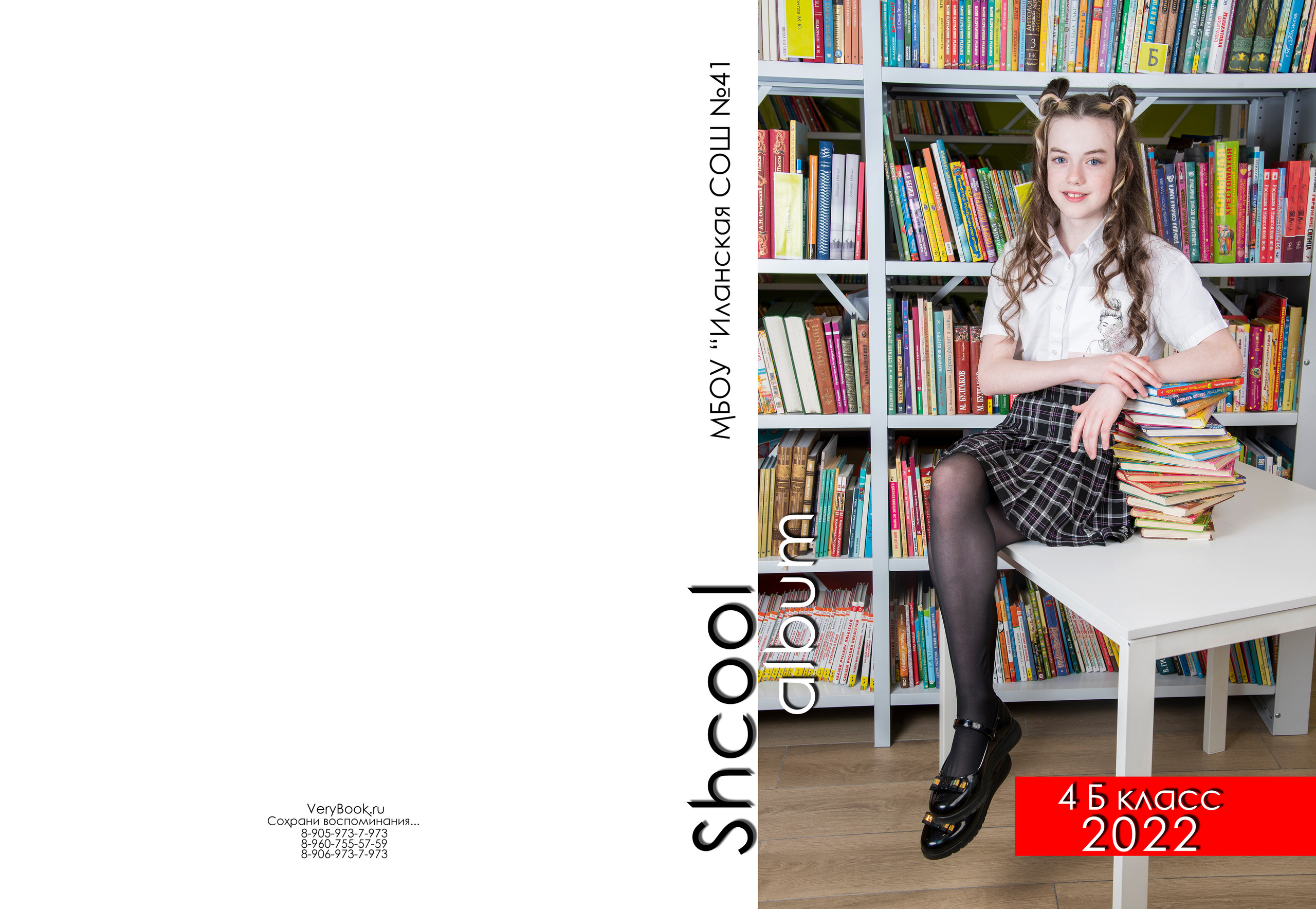 Выездная фотосессия на выпускной альбом 4кл шк41 Иланский. Студия выпускных альбомов VeryBook ®