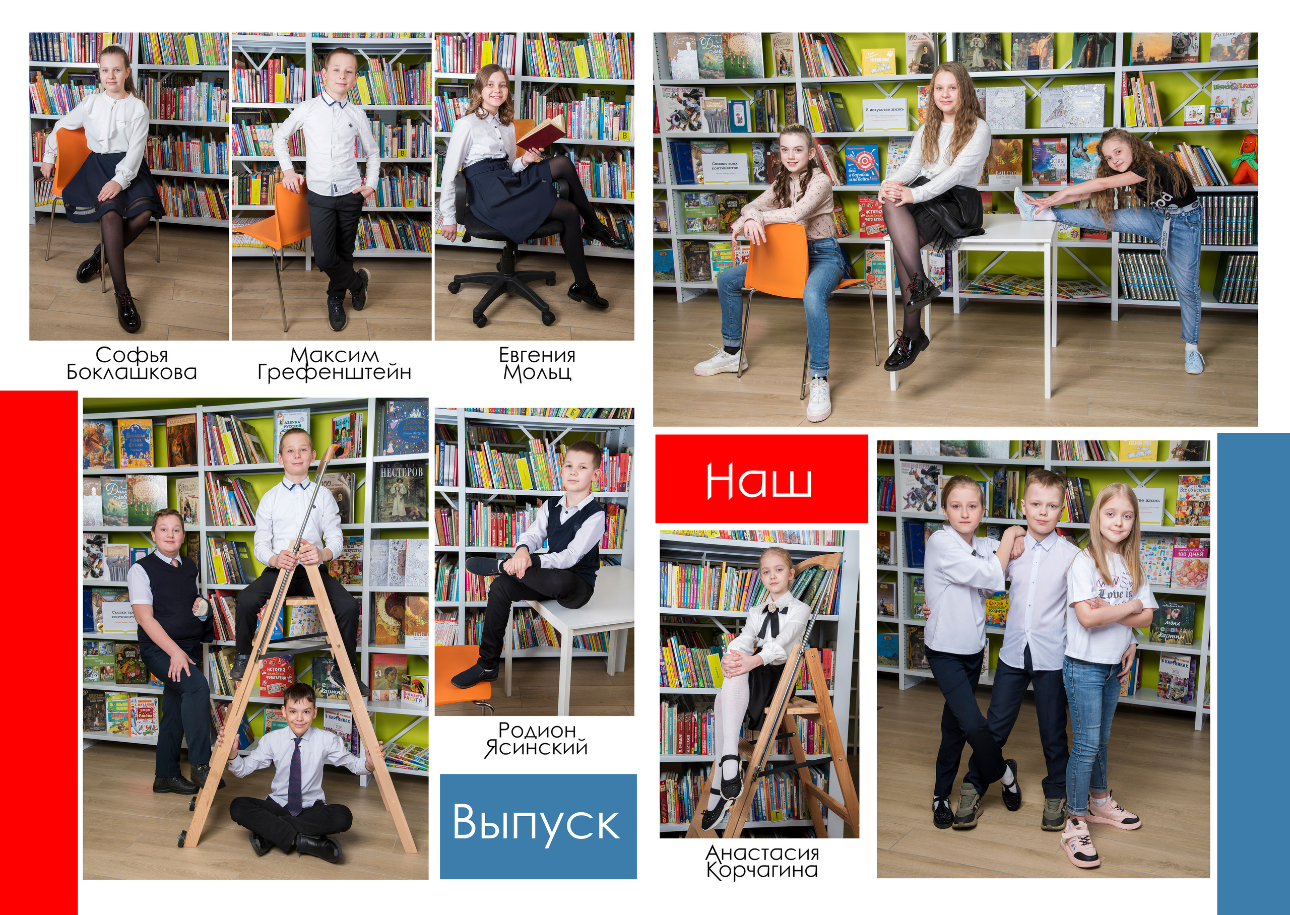 Выездная фотосессия на выпускной альбом 4кл шк41 Иланский. Студия выпускных альбомов VeryBook ®