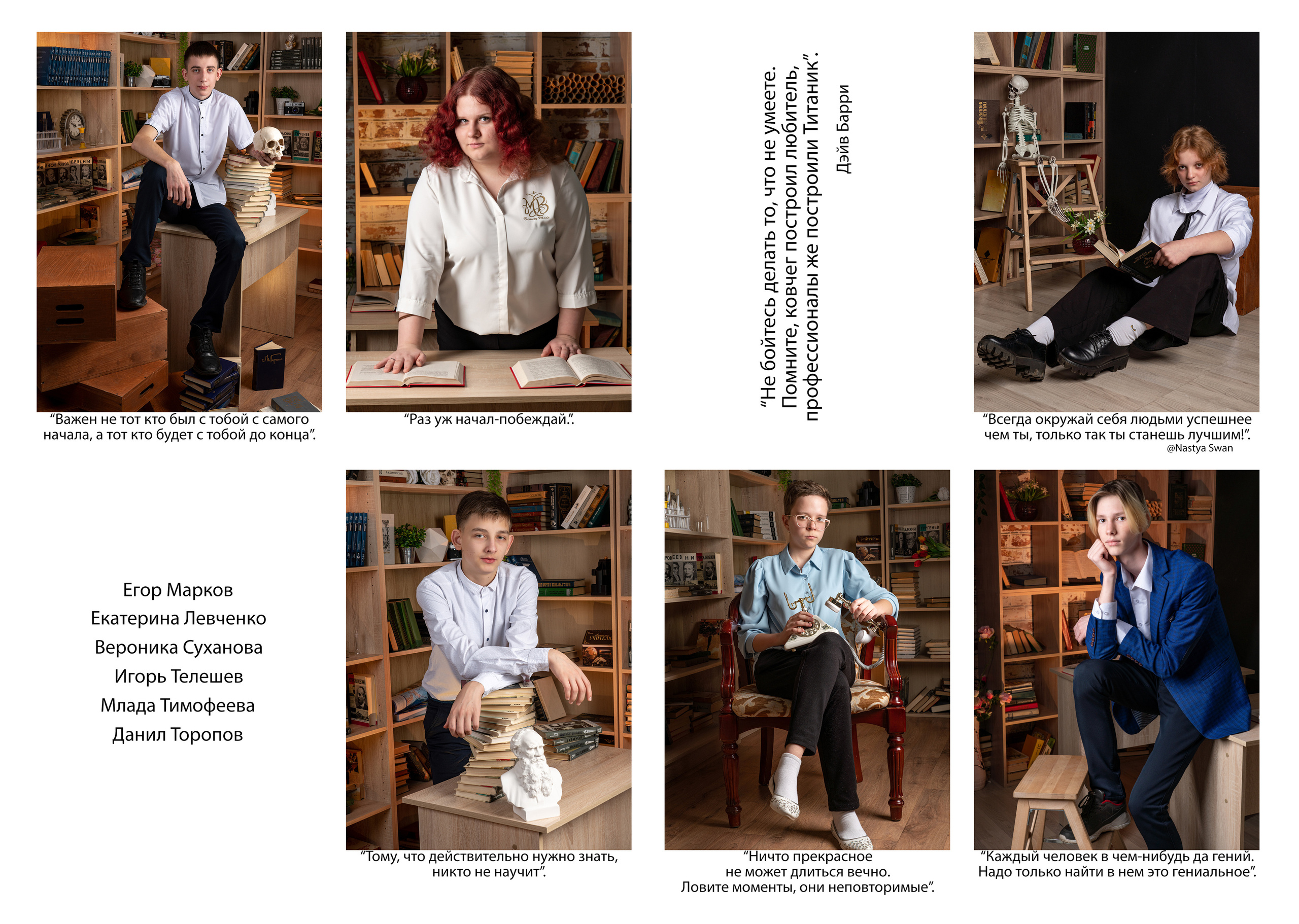 Школа № 19 г. Канск. Студия выпускных альбомов VeryBook ®