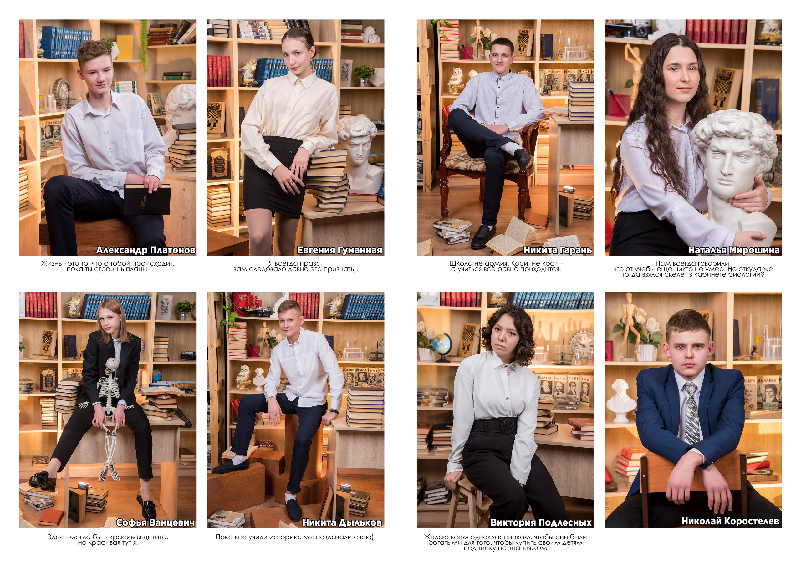 21 школа 9 Б класс г. Канск. Студия выпускных альбомов VeryBook ®