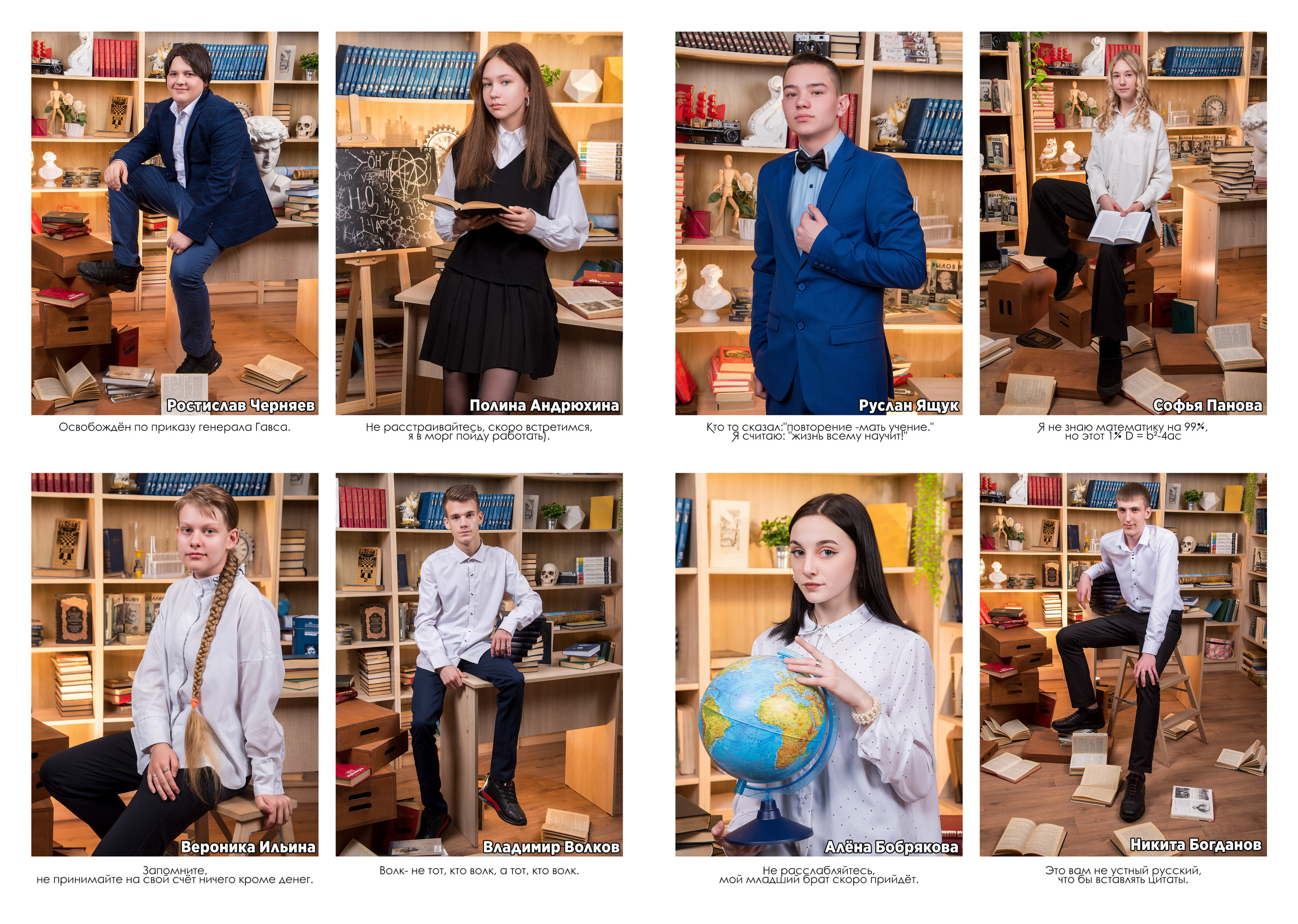 21 школа 9 Б класс г. Канск. Студия выпускных альбомов VeryBook ®