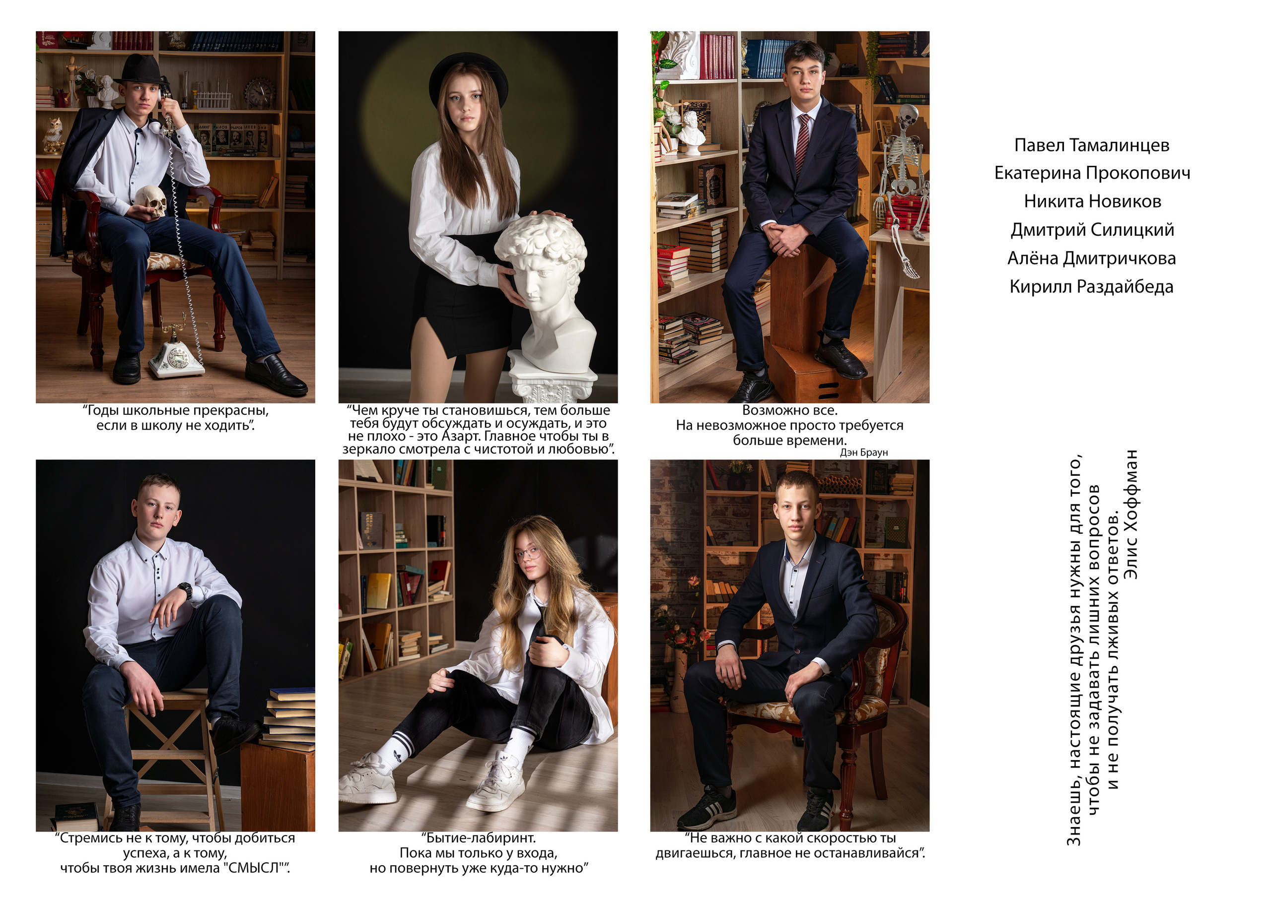 Школа № 19 г. Канск. Студия выпускных альбомов VeryBook ®