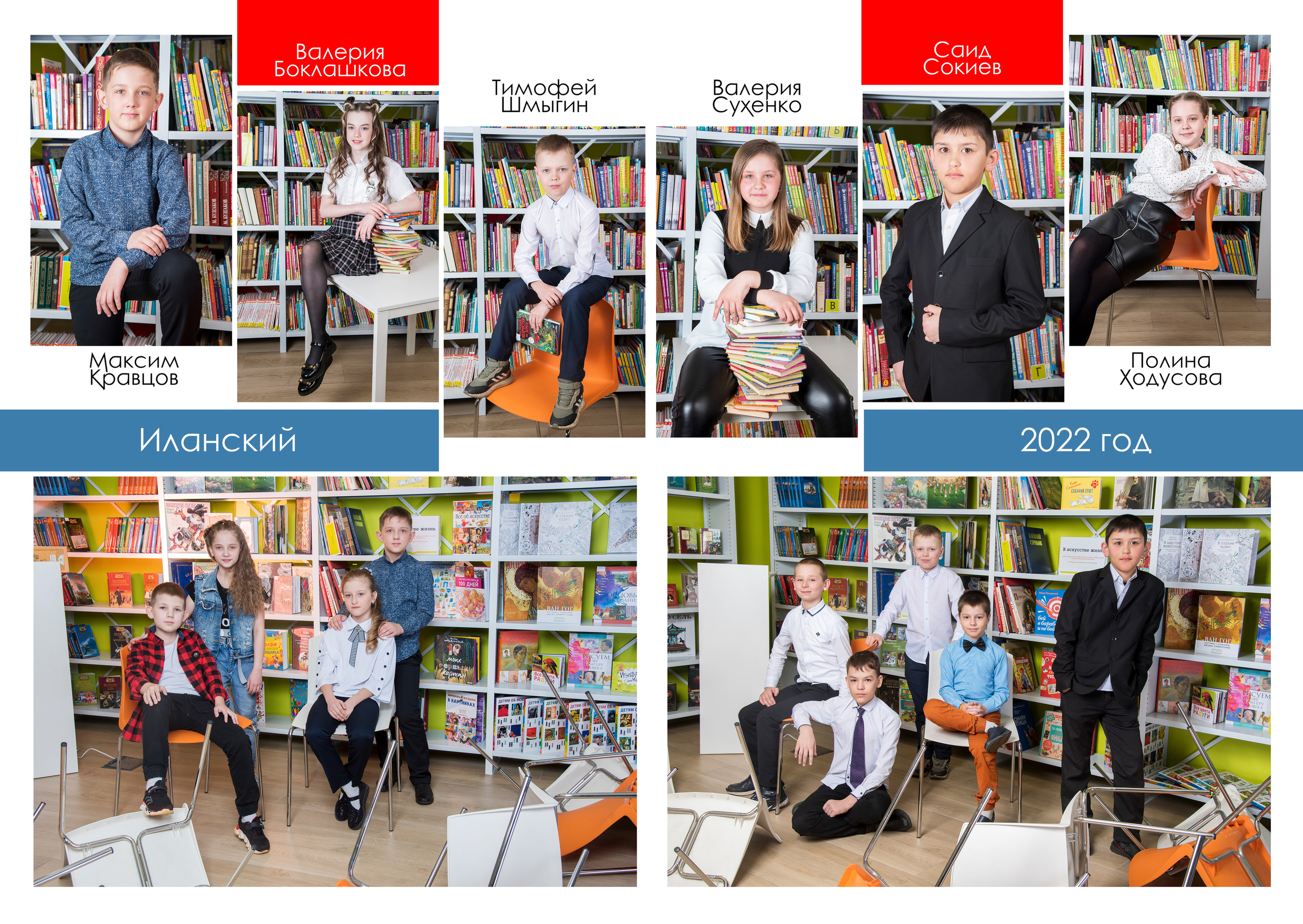 Выездная фотосессия на выпускной альбом 4кл шк41 Иланский. Студия выпускных альбомов VeryBook ®