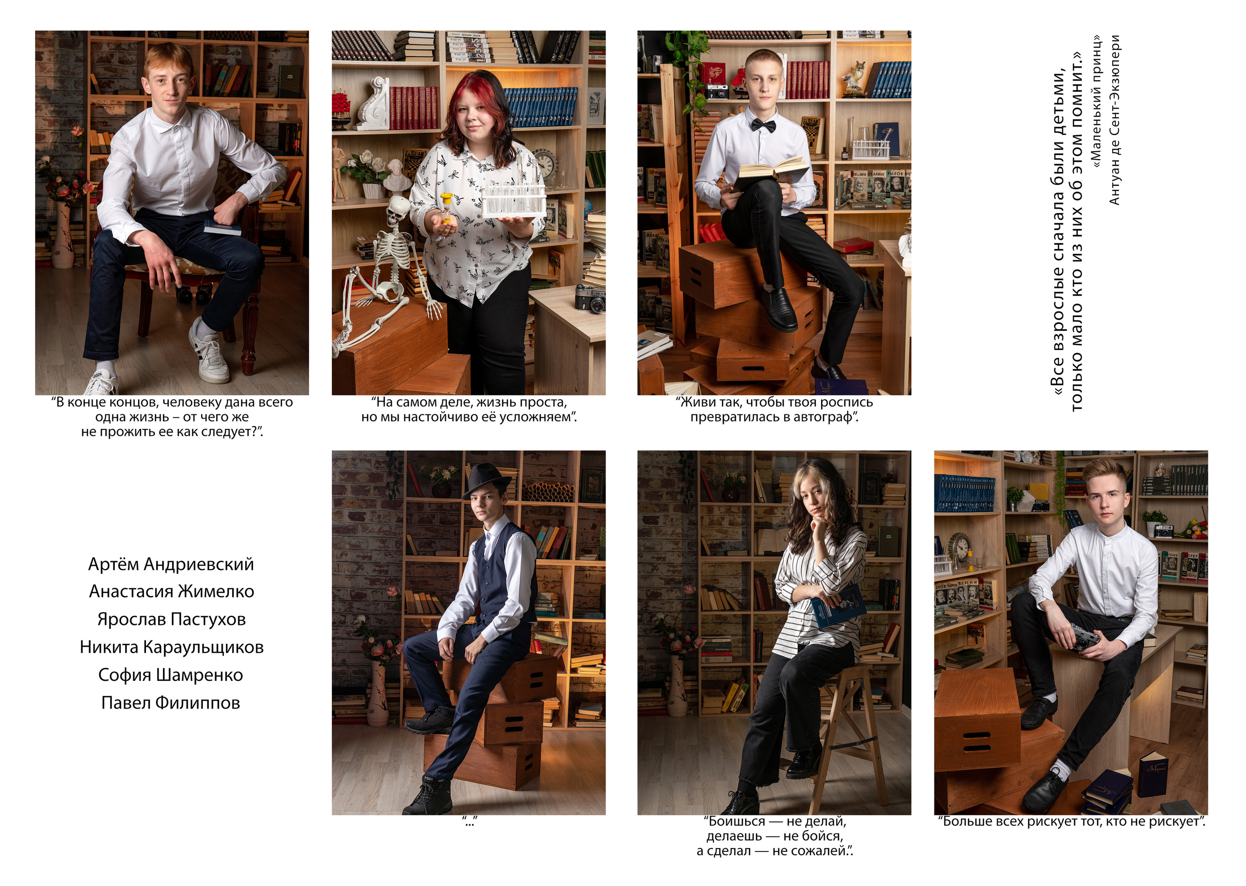 Школа № 19 г. Канск. Студия выпускных альбомов VeryBook ®