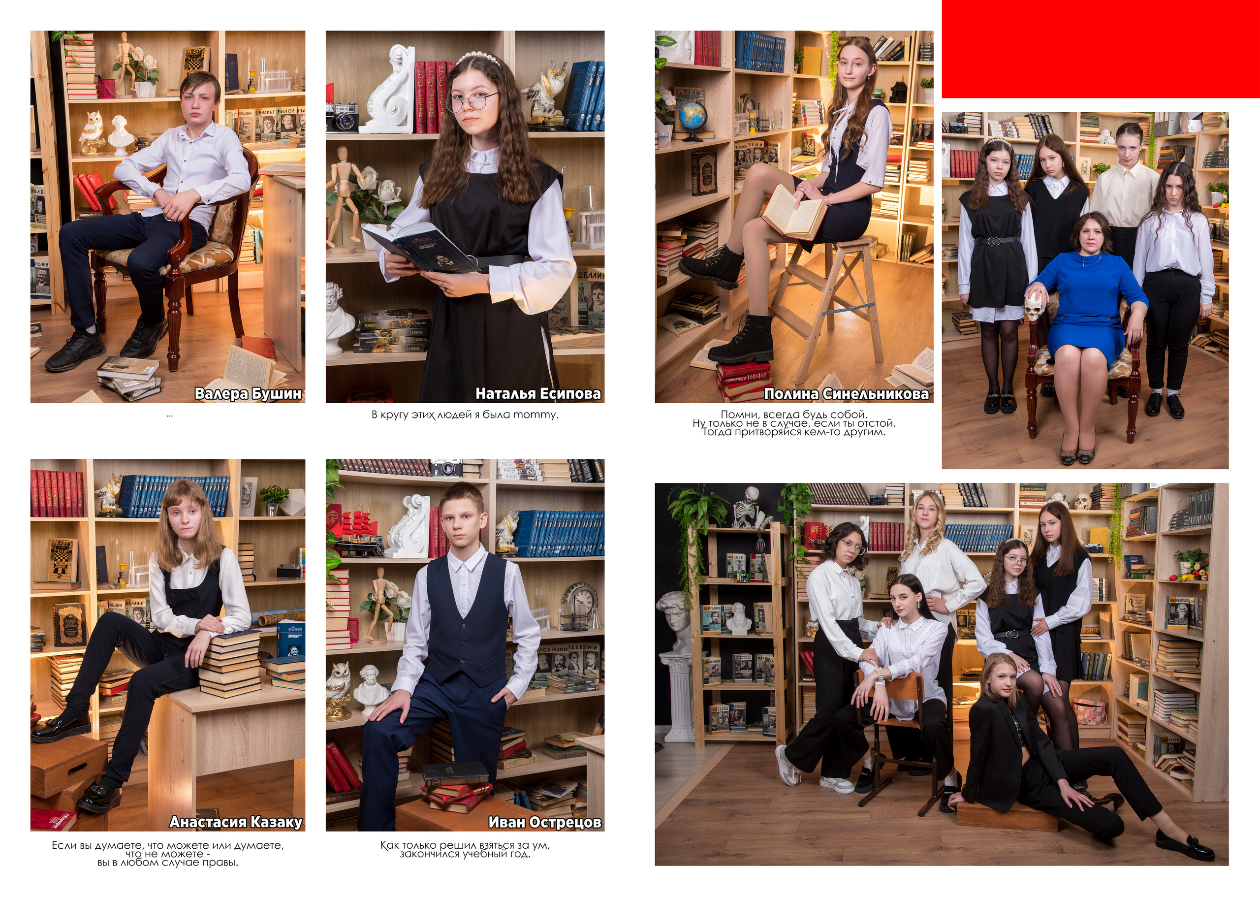 21 школа 9 Б класс г. Канск. Студия выпускных альбомов VeryBook ®