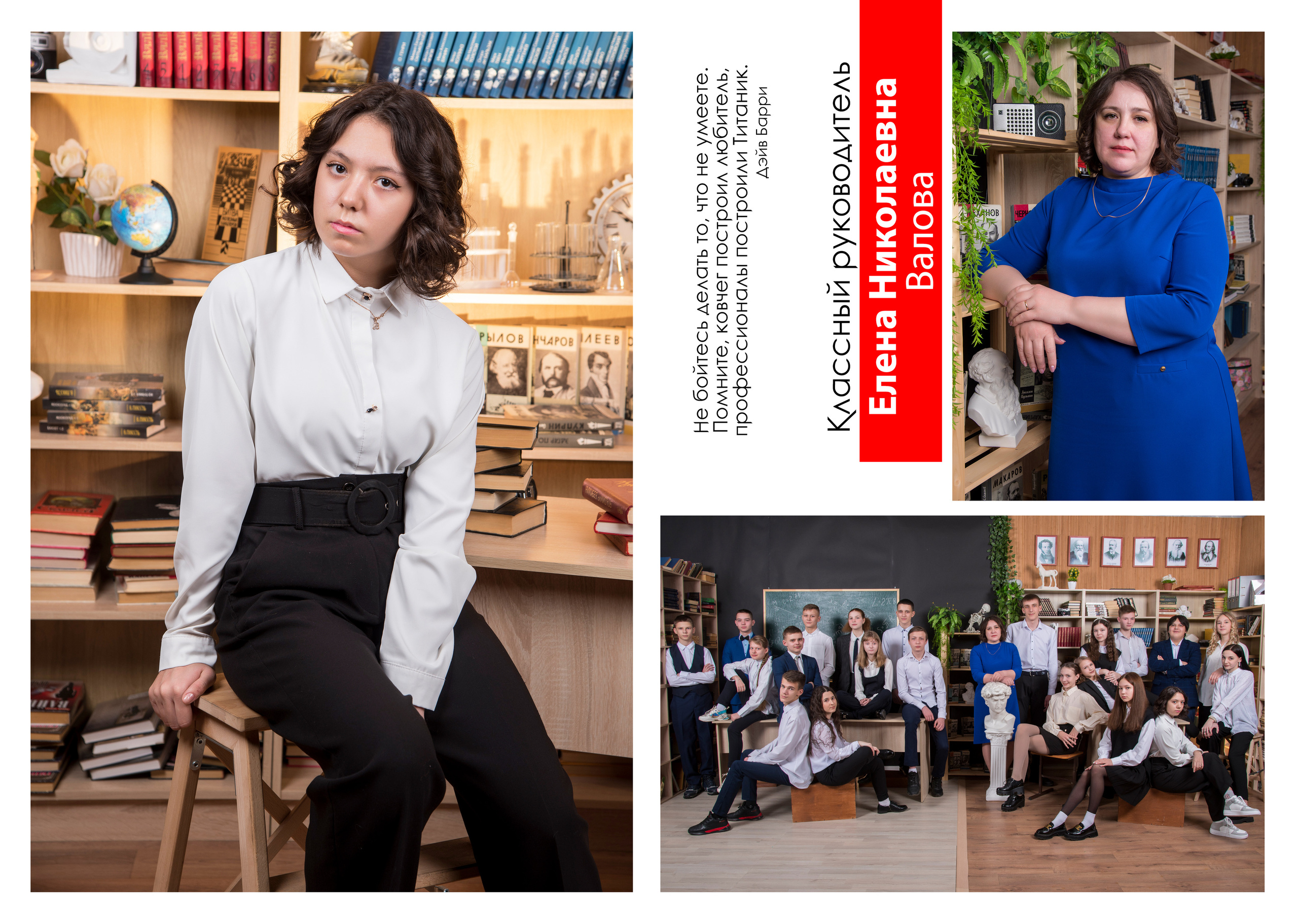 21 школа 9 Б класс г. Канск. Студия выпускных альбомов VeryBook ®