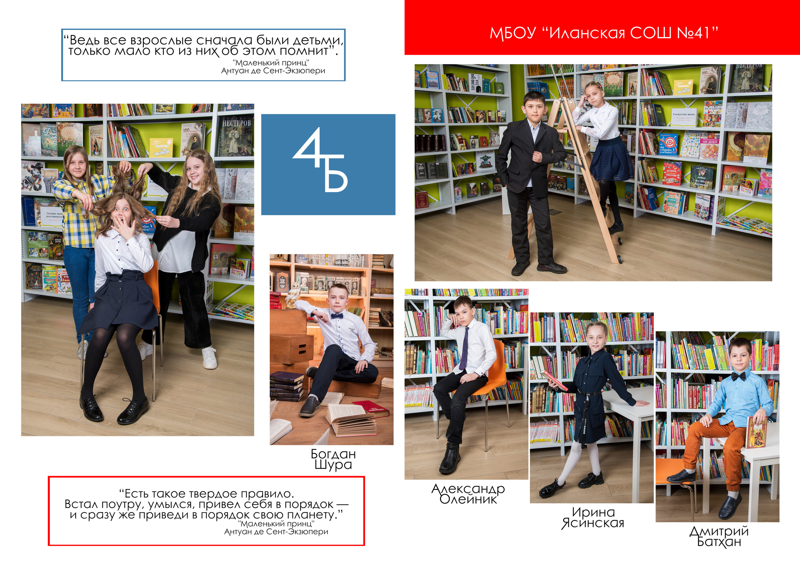 Выездная фотосессия на выпускной альбом 4кл шк41 Иланский. Студия выпускных альбомов VeryBook ®