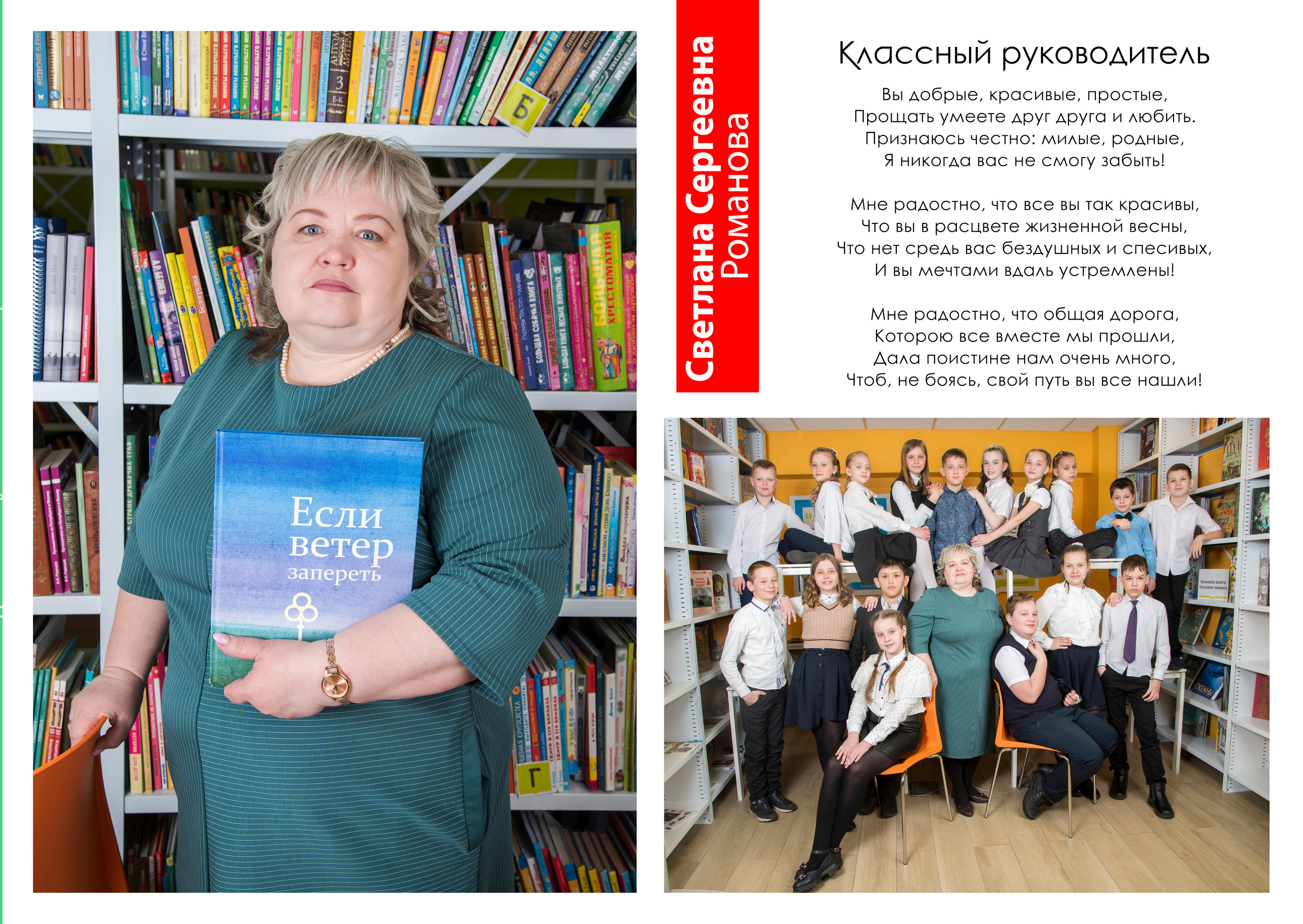 Выездная фотосессия на выпускной альбом 4кл шк41 Иланский. Студия выпускных альбомов VeryBook ®