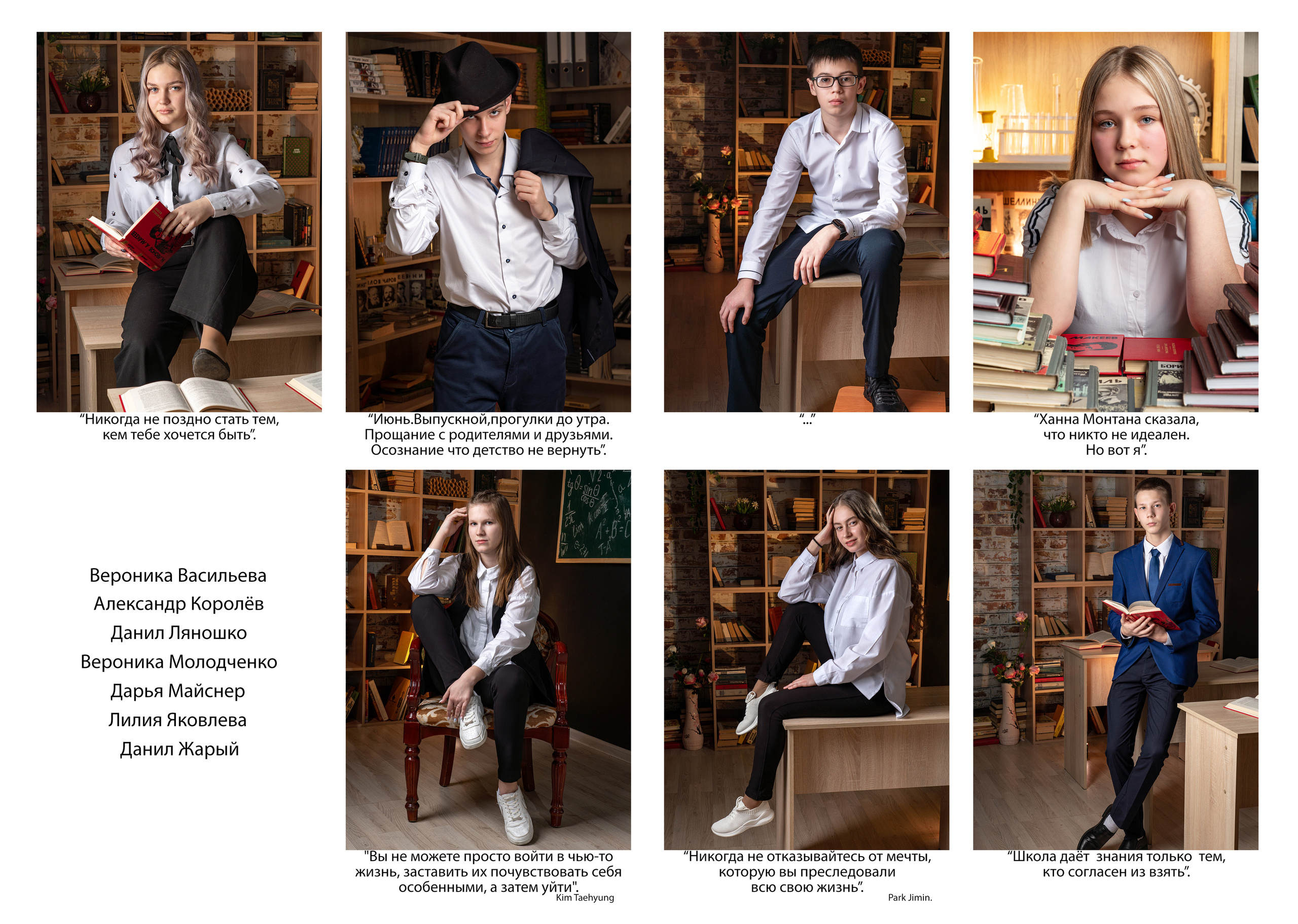 Школа № 19 г. Канск. Студия выпускных альбомов VeryBook ®