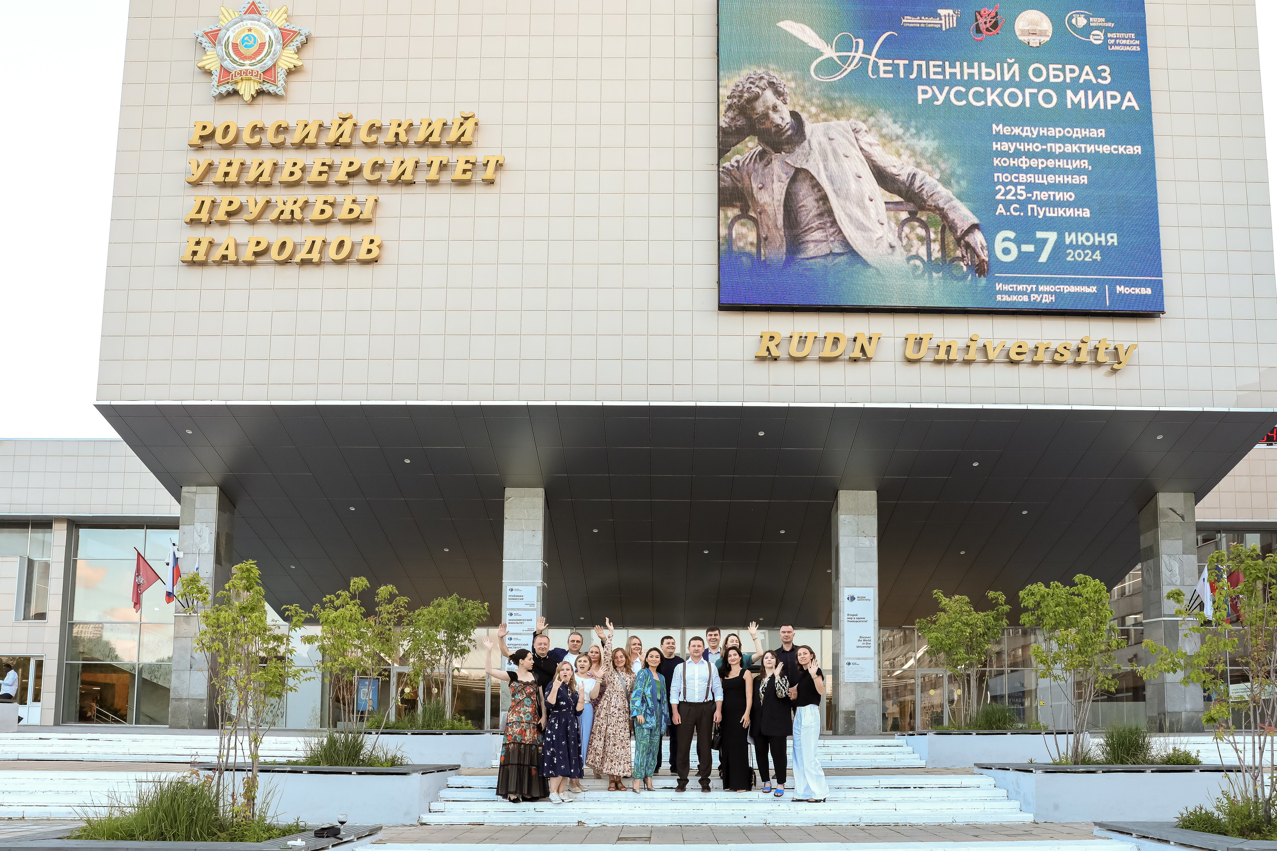 RUDN university. Photographer Viktoriya Markushina «My world throug»