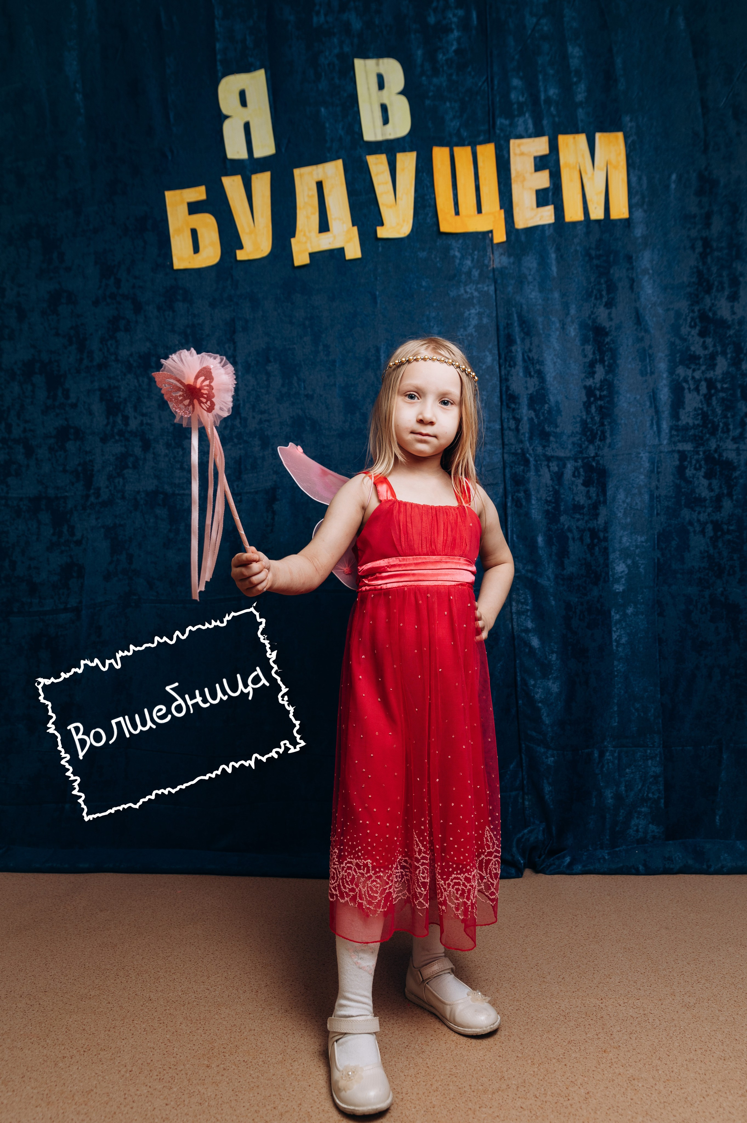 «Кем я стану». Фотограф в Новосибирске