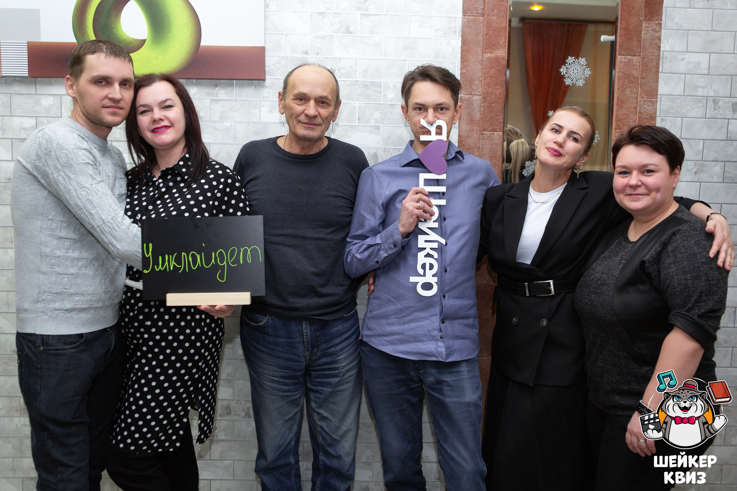 ШЕЙКЕР КВИЗ — МЦЕНСК от 16,02. Профессиональный фотограф в Мценске и Орловской области