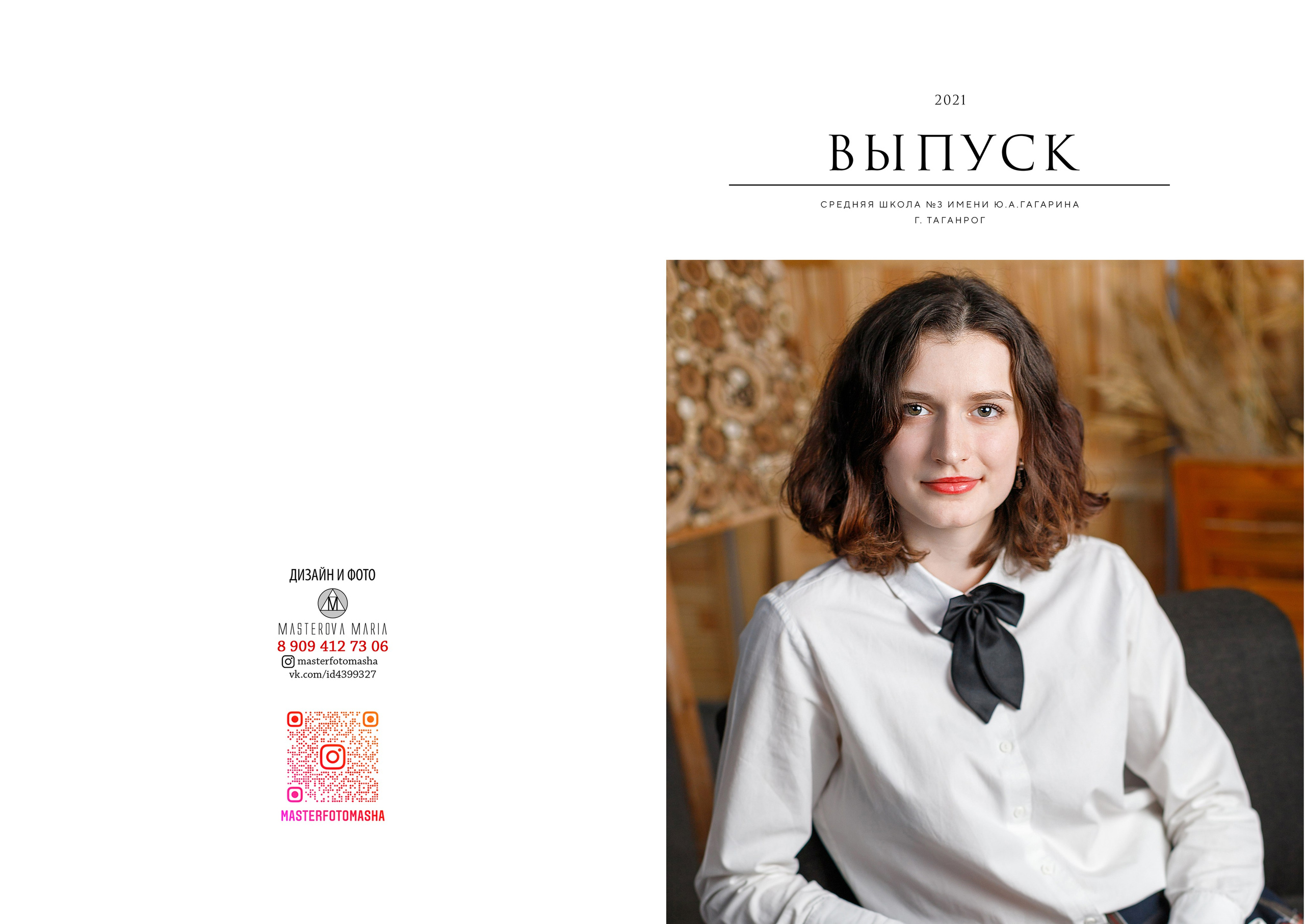 9-11 классы, колледжи и ВУЗы. Семейный и женский фотограф в Ростове-на-дону и Таганроге Мастерова Мария