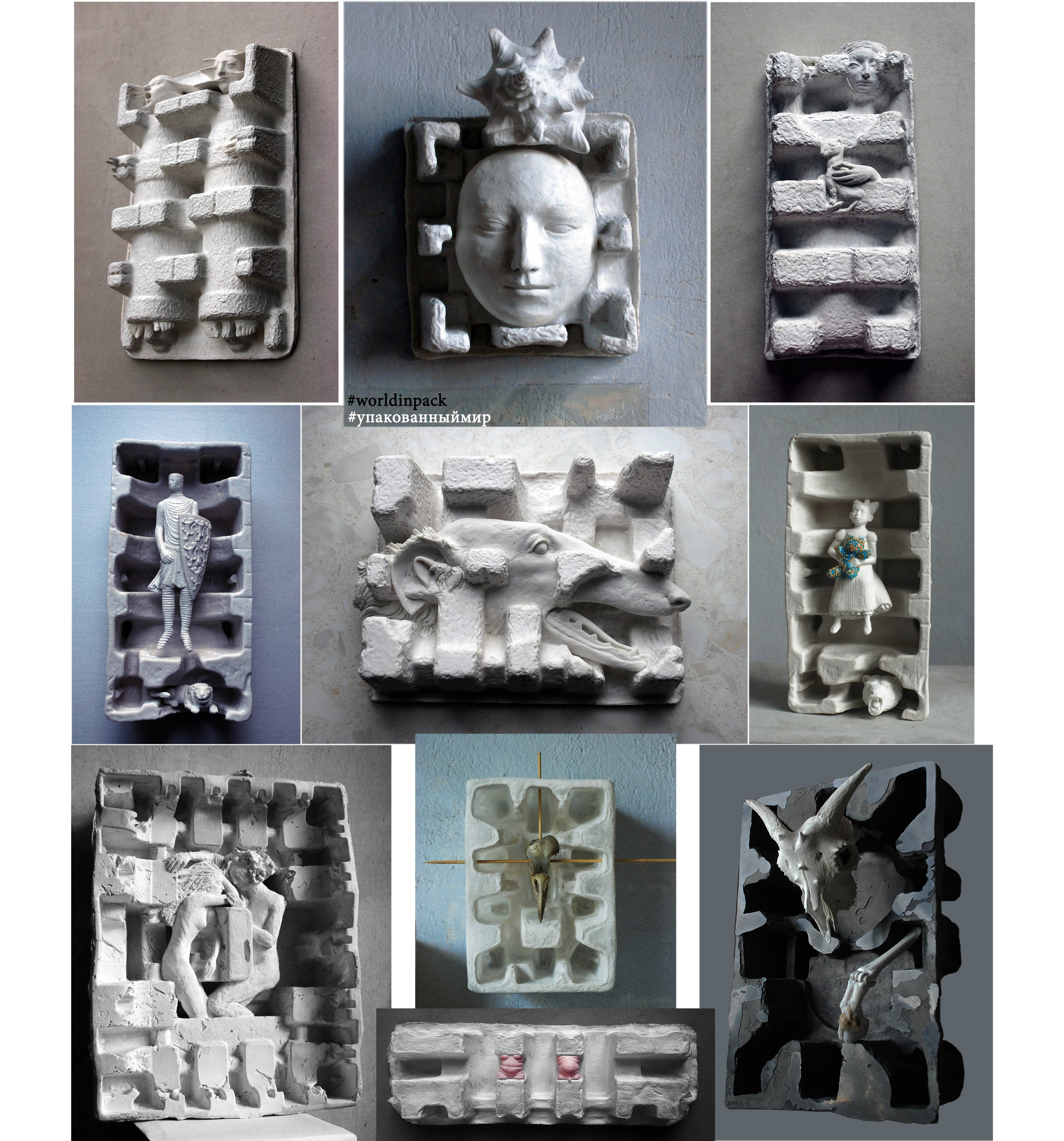 Упаковки. Художник — скульптор Антонина Фатхуллина